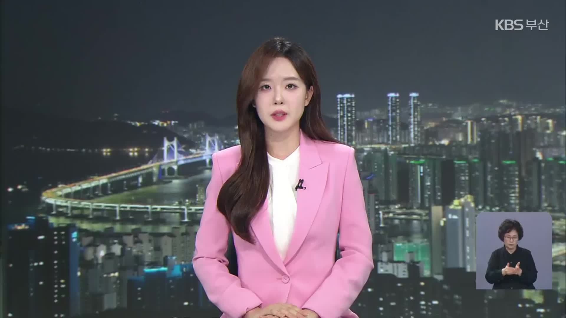 [뉴스9 부산 클로징]