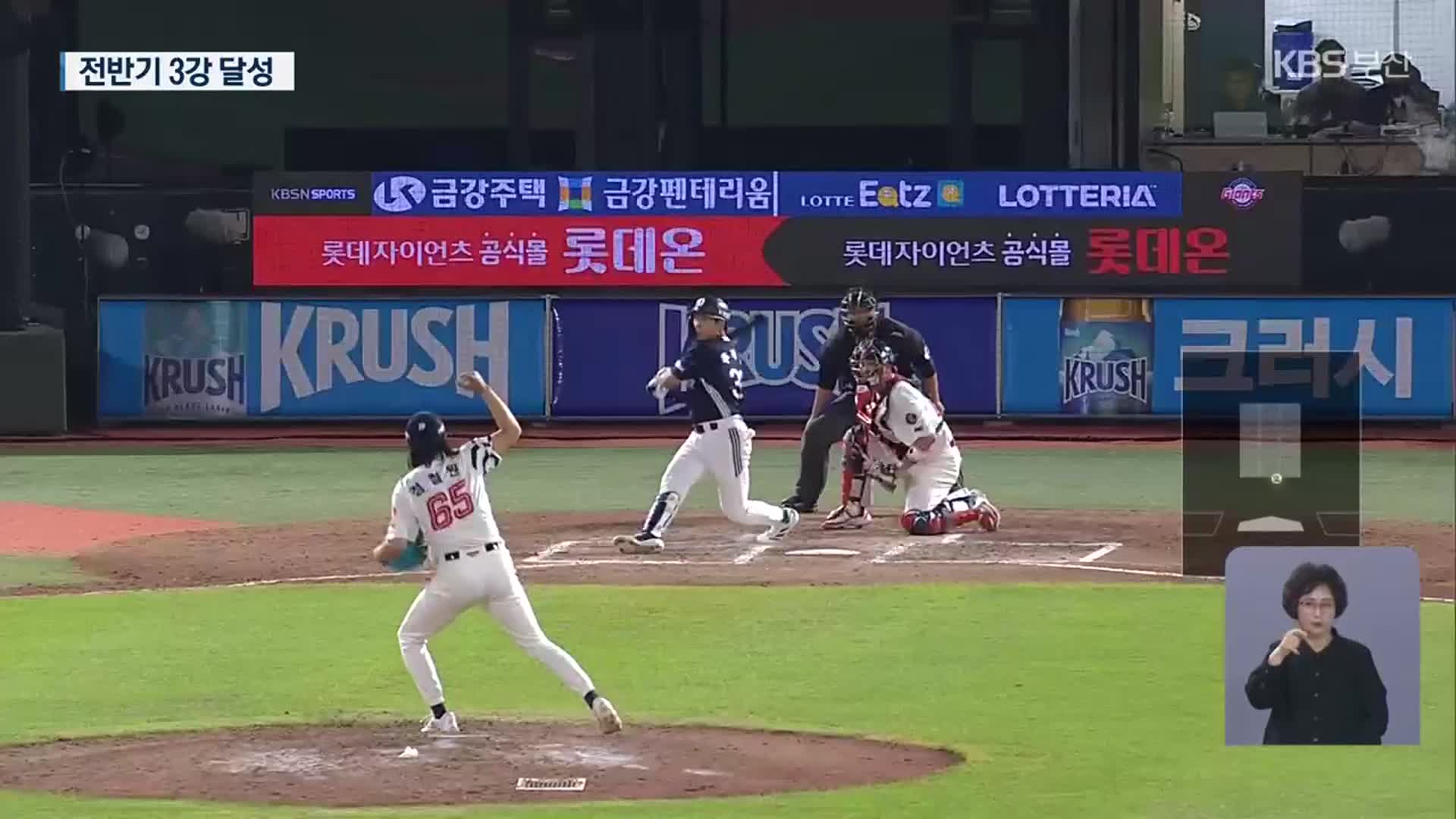 롯데자이언츠 전반기 3강 달성…8년 만에 가을야구 가나?