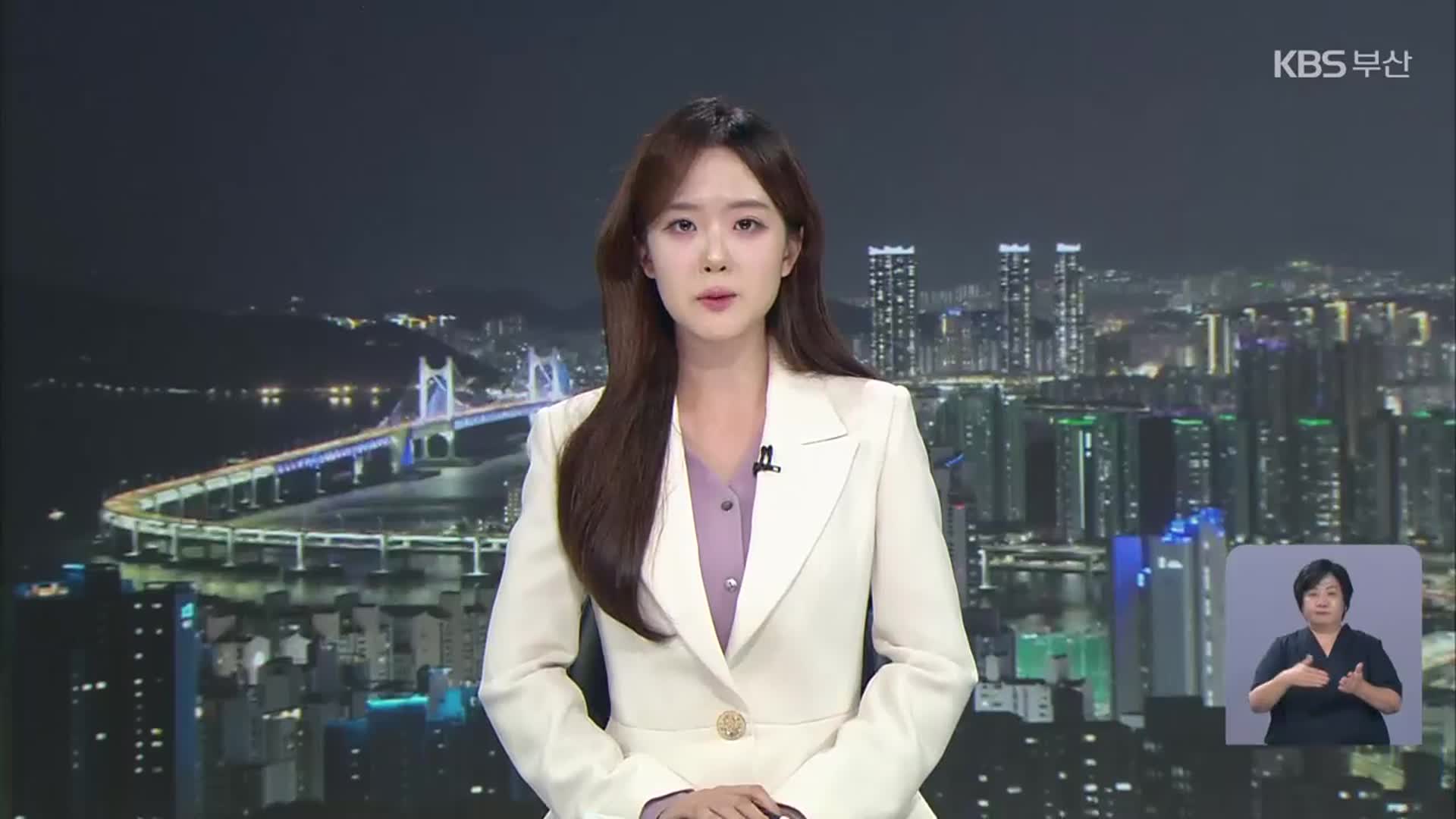 [뉴스9 부산 클로징]