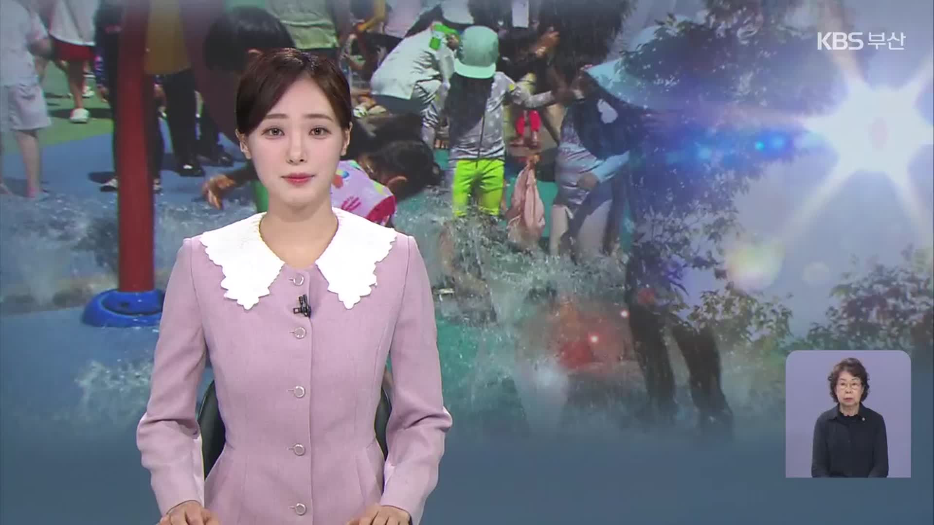 [뉴스9 부산 오프닝]