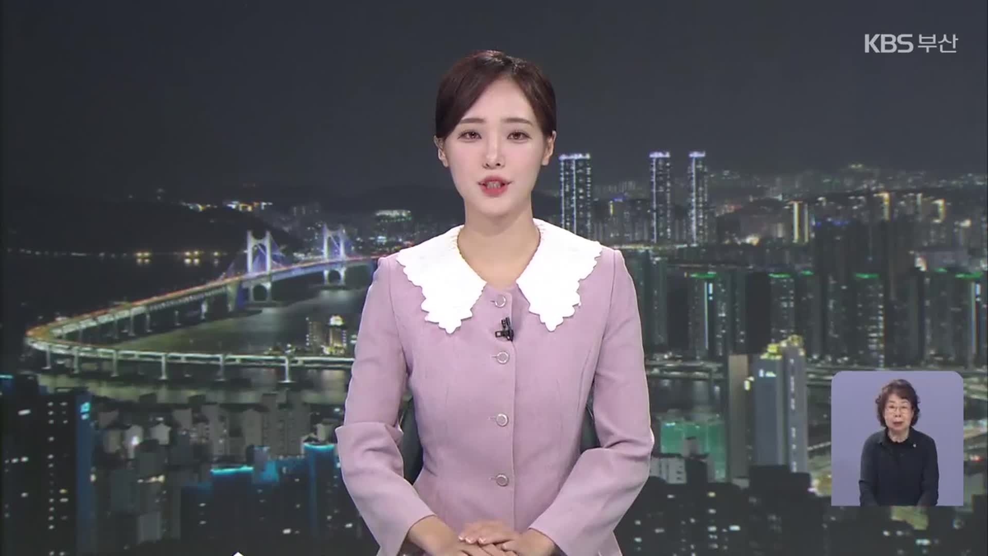 [뉴스9 부산 클로징]