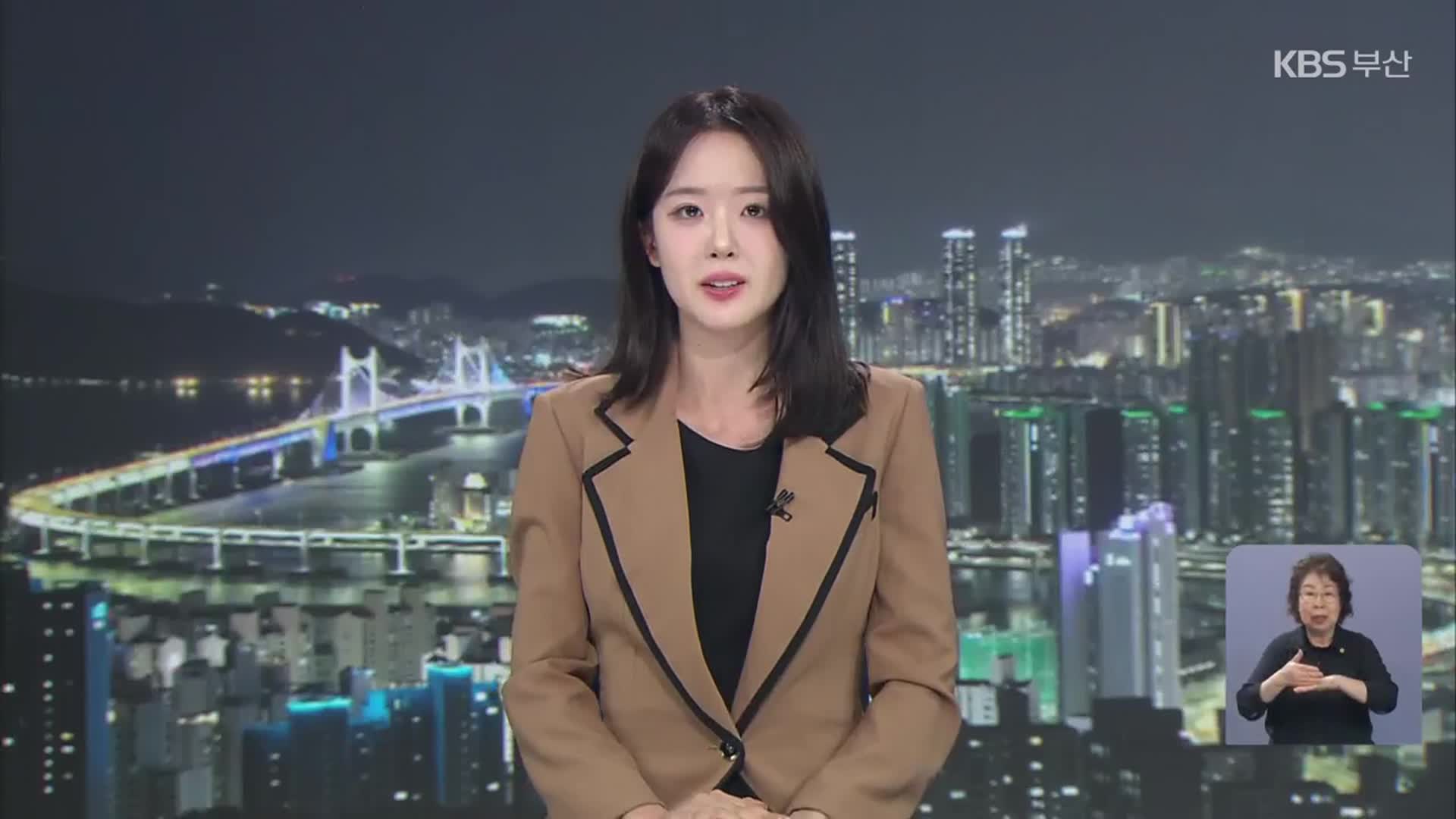 [뉴스9 부산 클로징]