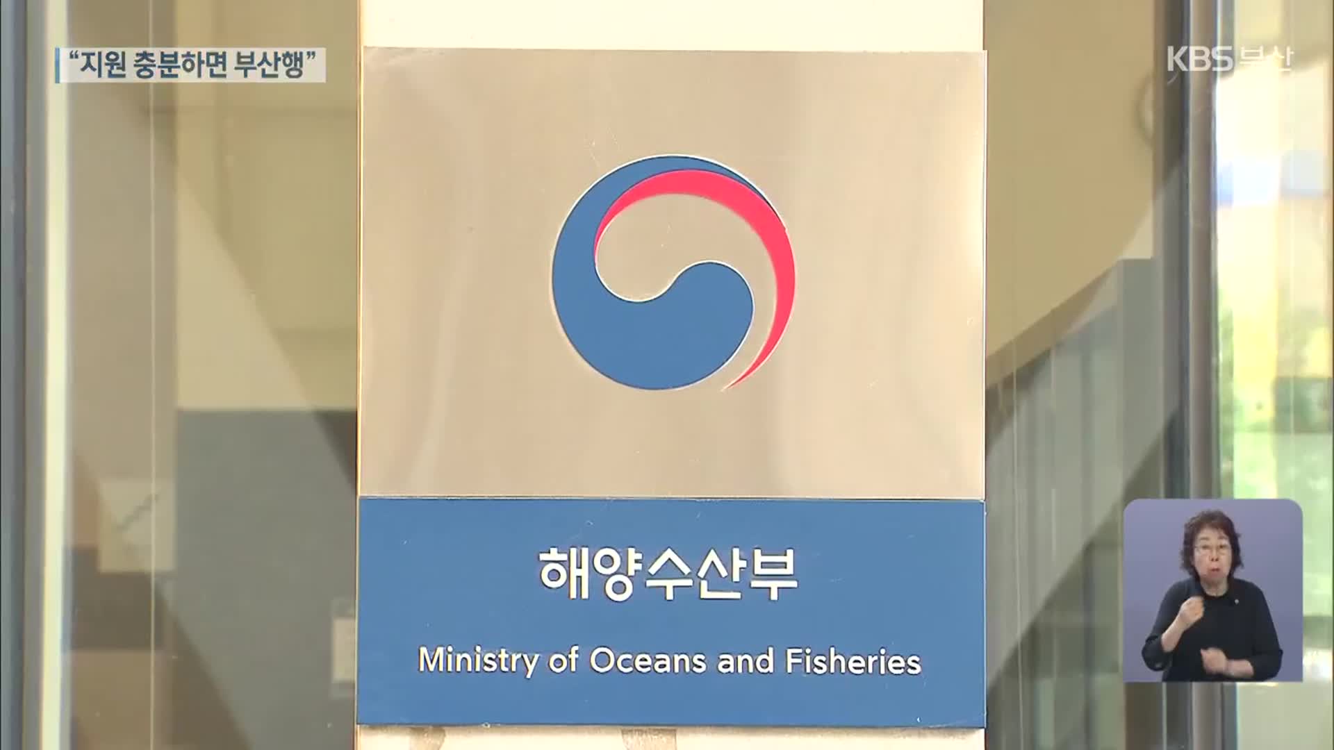 주거·교육 해결된다면…“노조, 부산 간다”