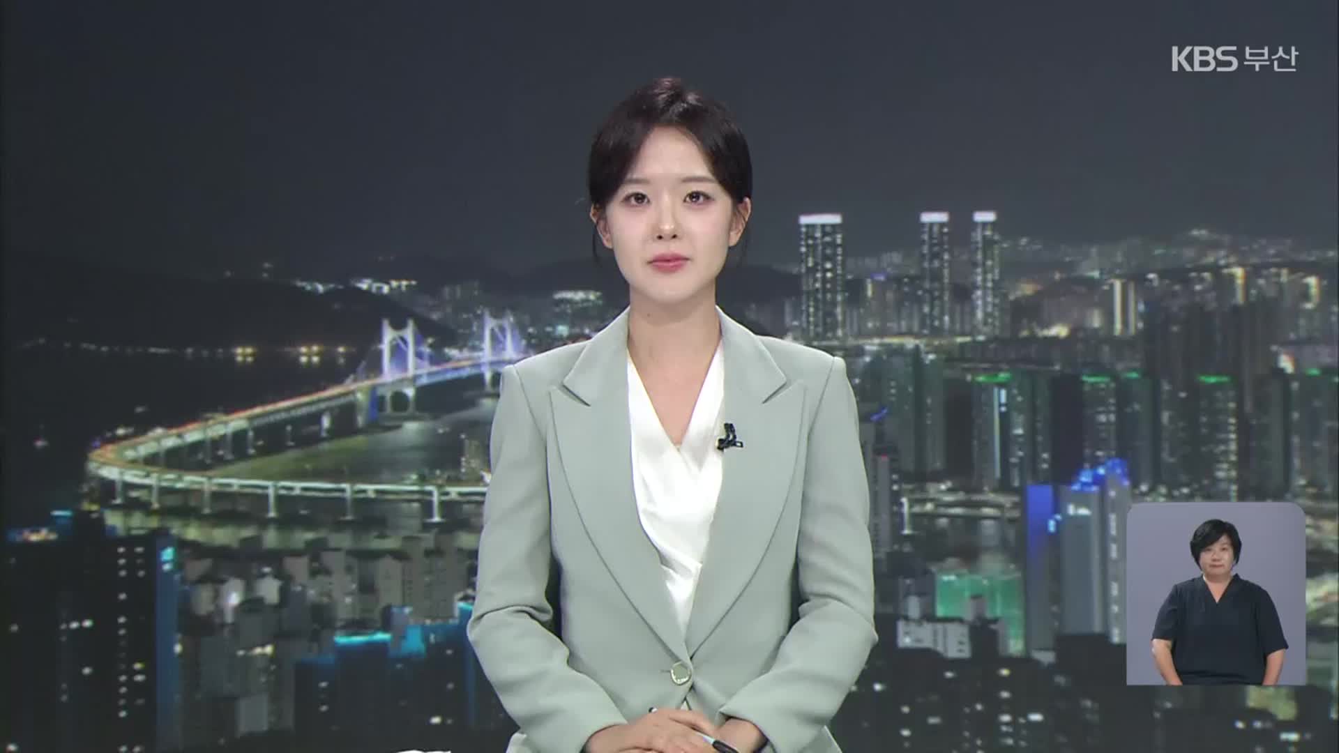 [뉴스9 부산 클로징]