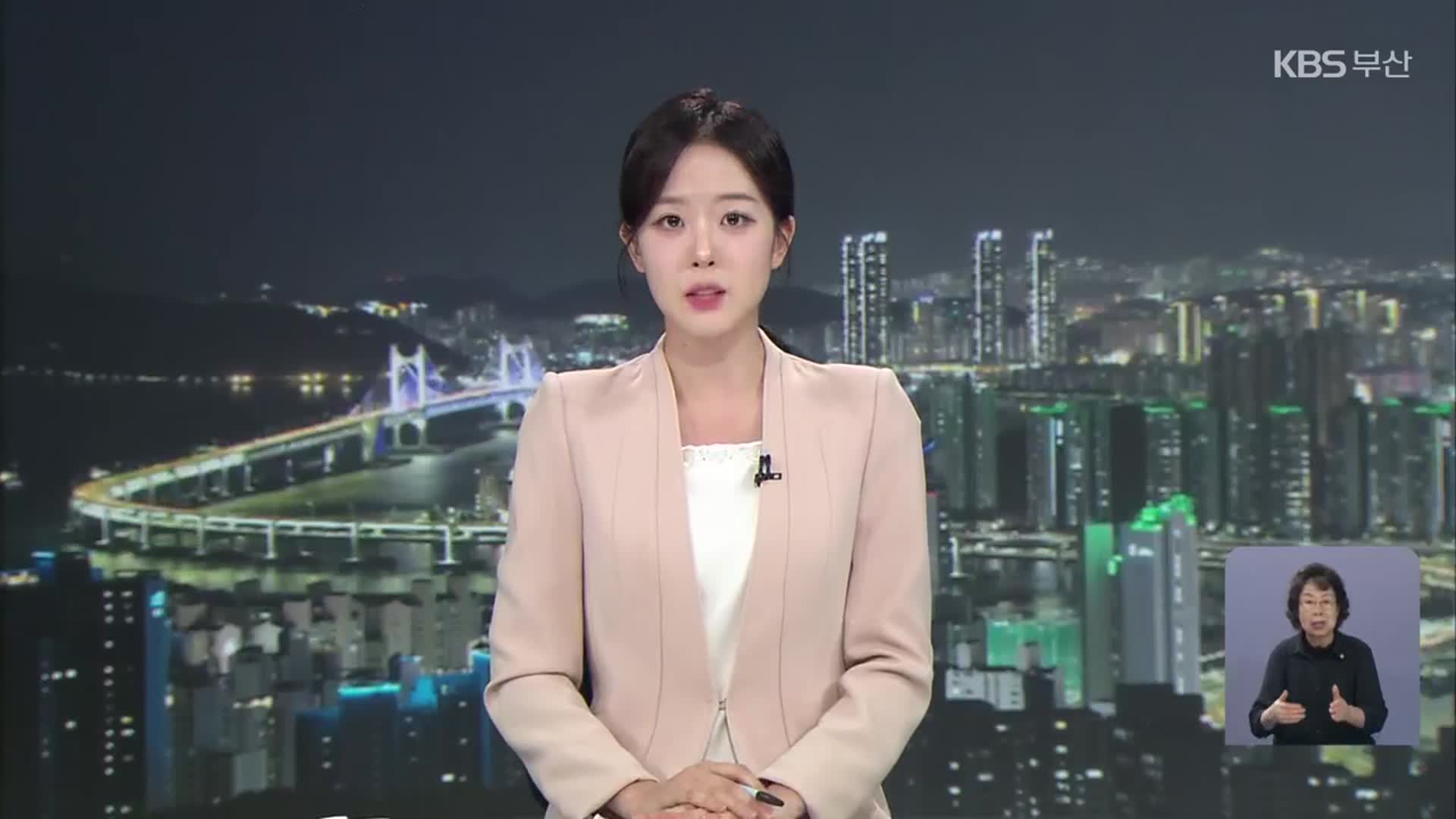 [뉴스9 부산 클로징]