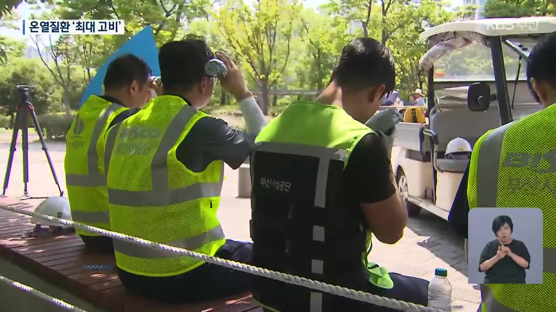 온열질환 100명 돌파…‘작업 중지 카드’ 등장