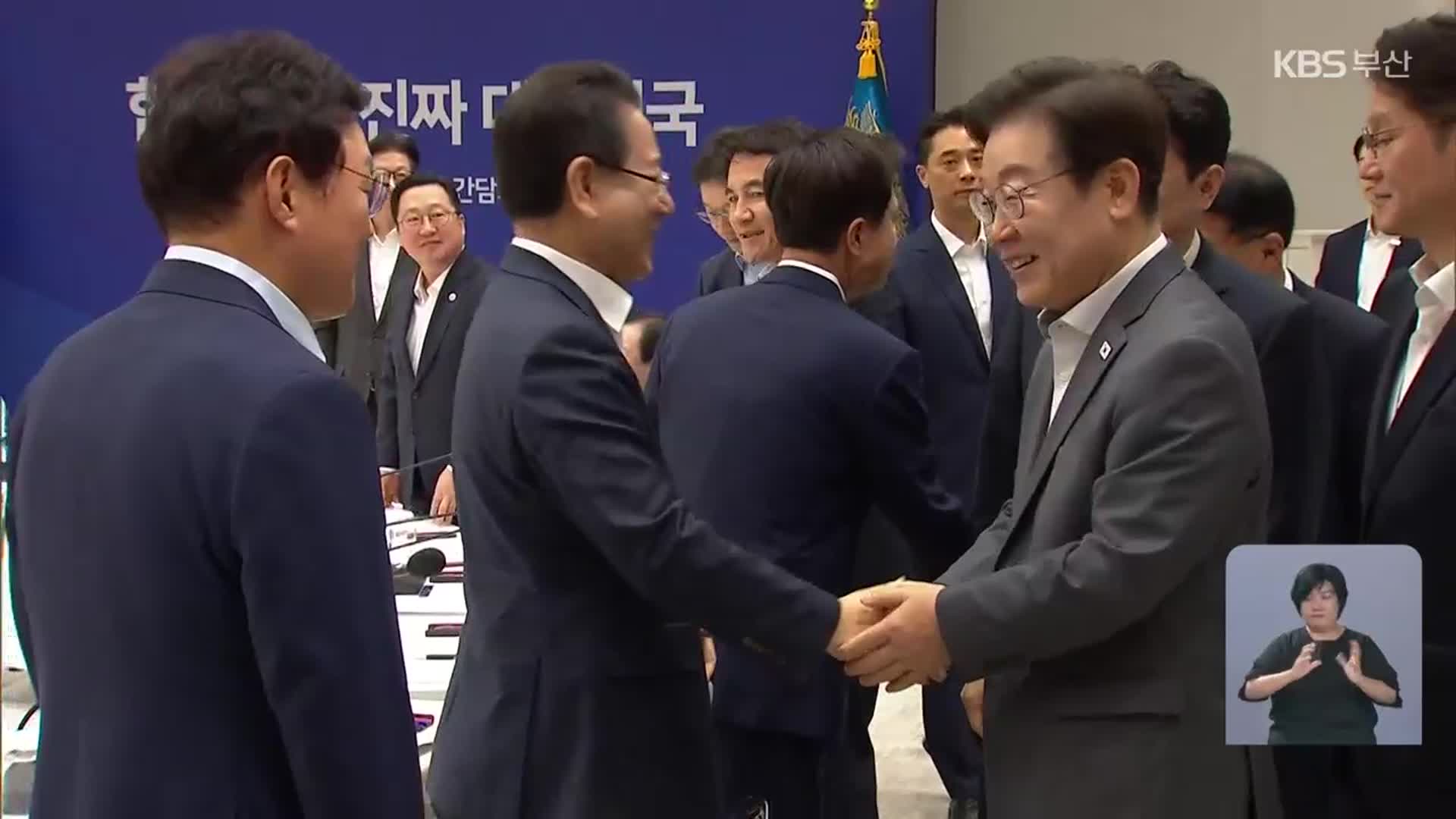 이 대통령 첫 전국 시도지사 간담회 개최