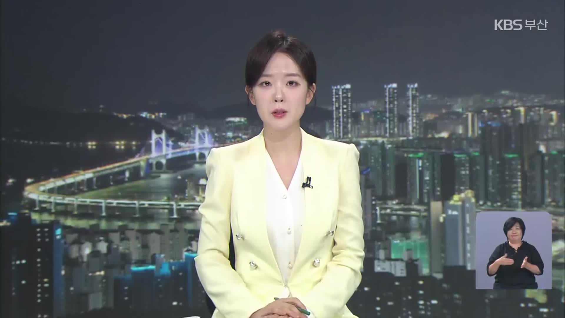 [뉴스9 부산 클로징]