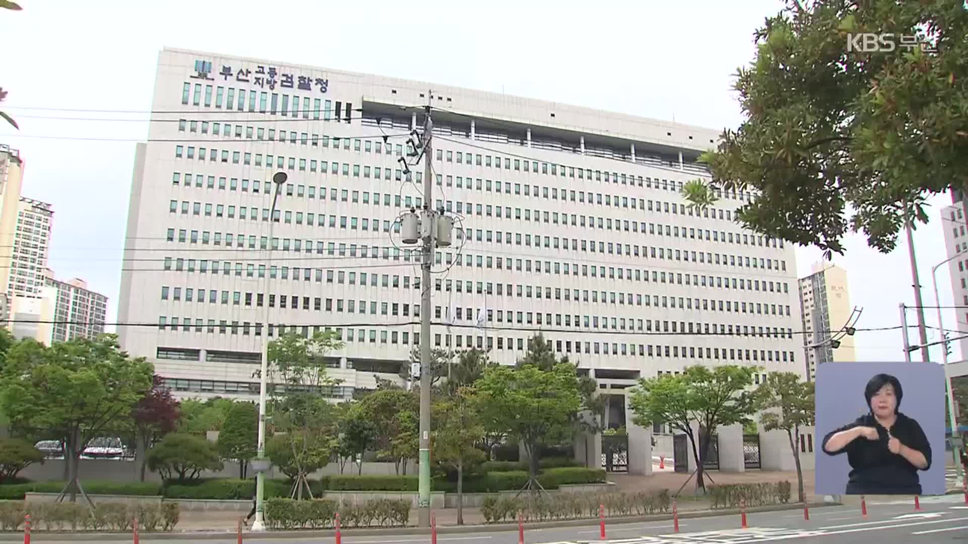 뇌물 주고 사건 수임 혐의 현직 변호사 구속