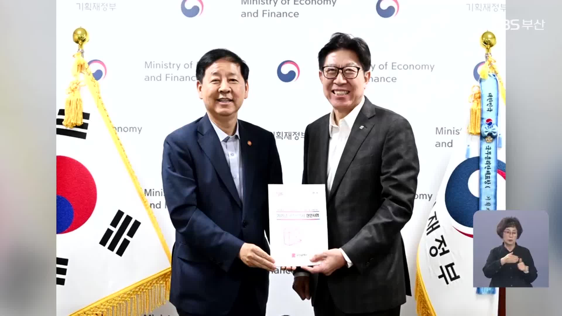 박형준 시장, 경제부총리에 내년도 국비 요청