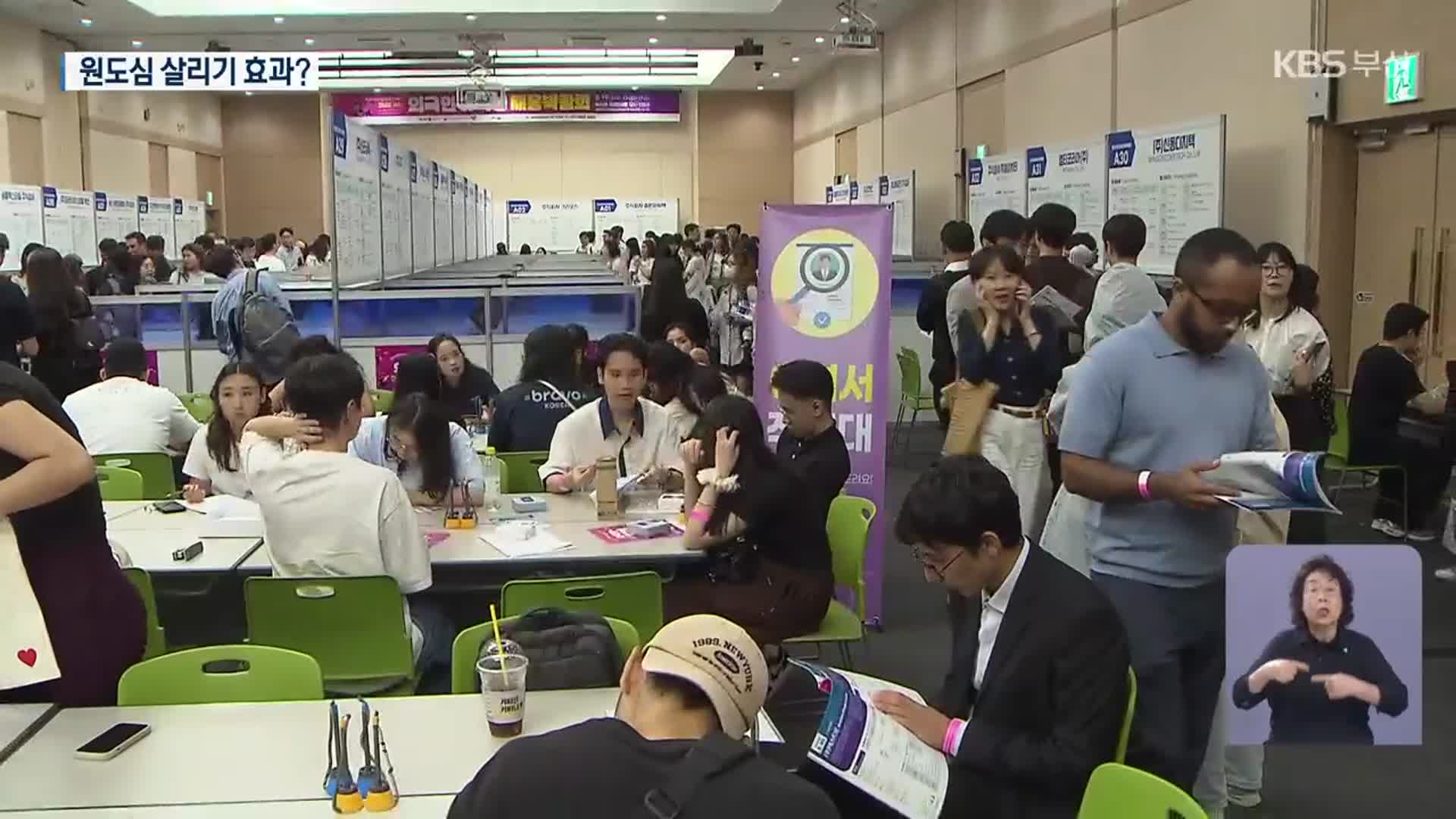 외국인 유학생 유치…원도심 살리기 대안?