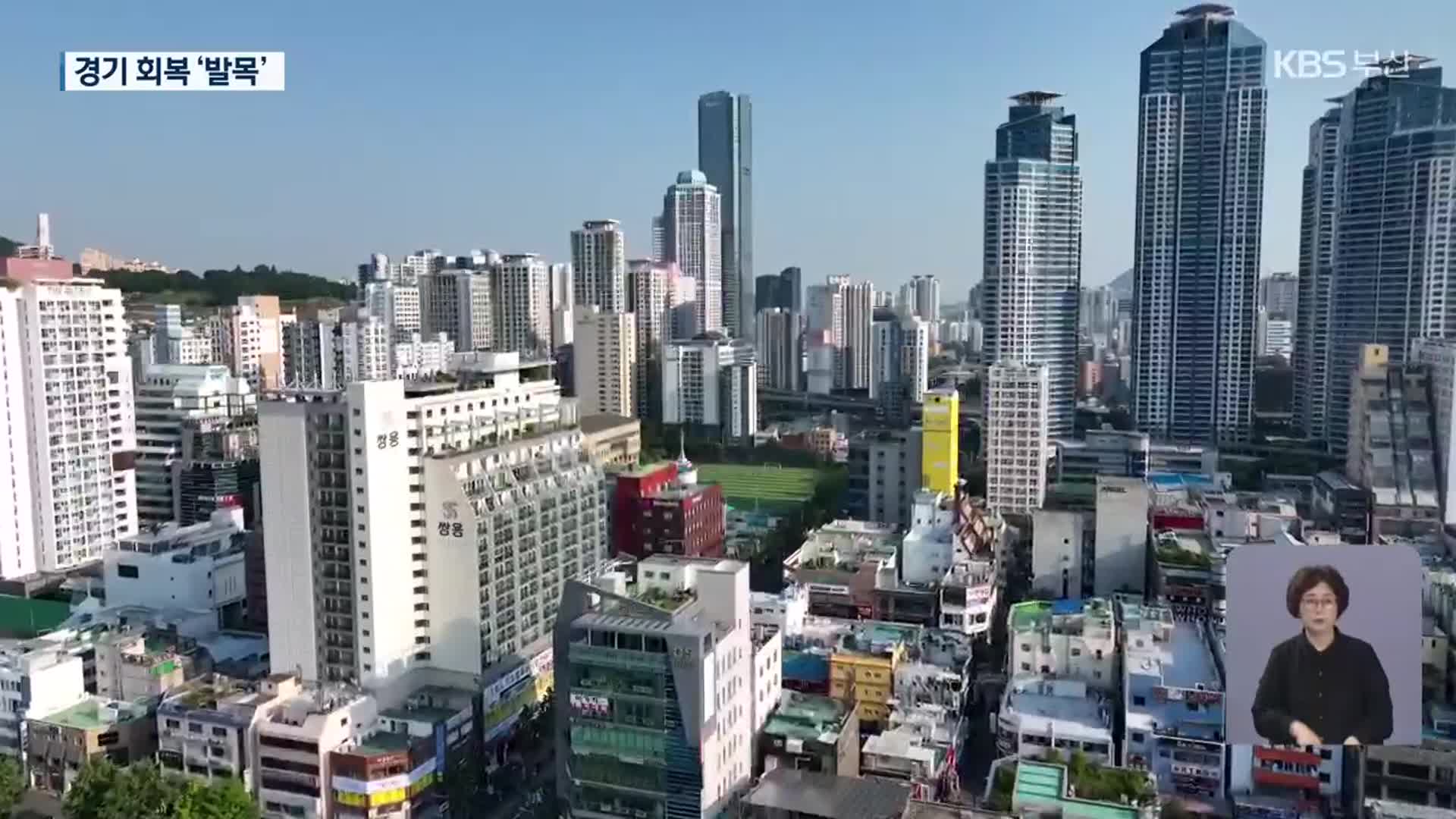 ‘부동산 침체’…부산 은행 연체율 가파른 상승