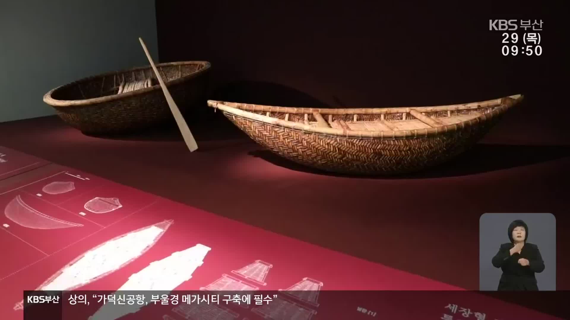 [문화산책] ‘베트남 바다와 전통 선박’