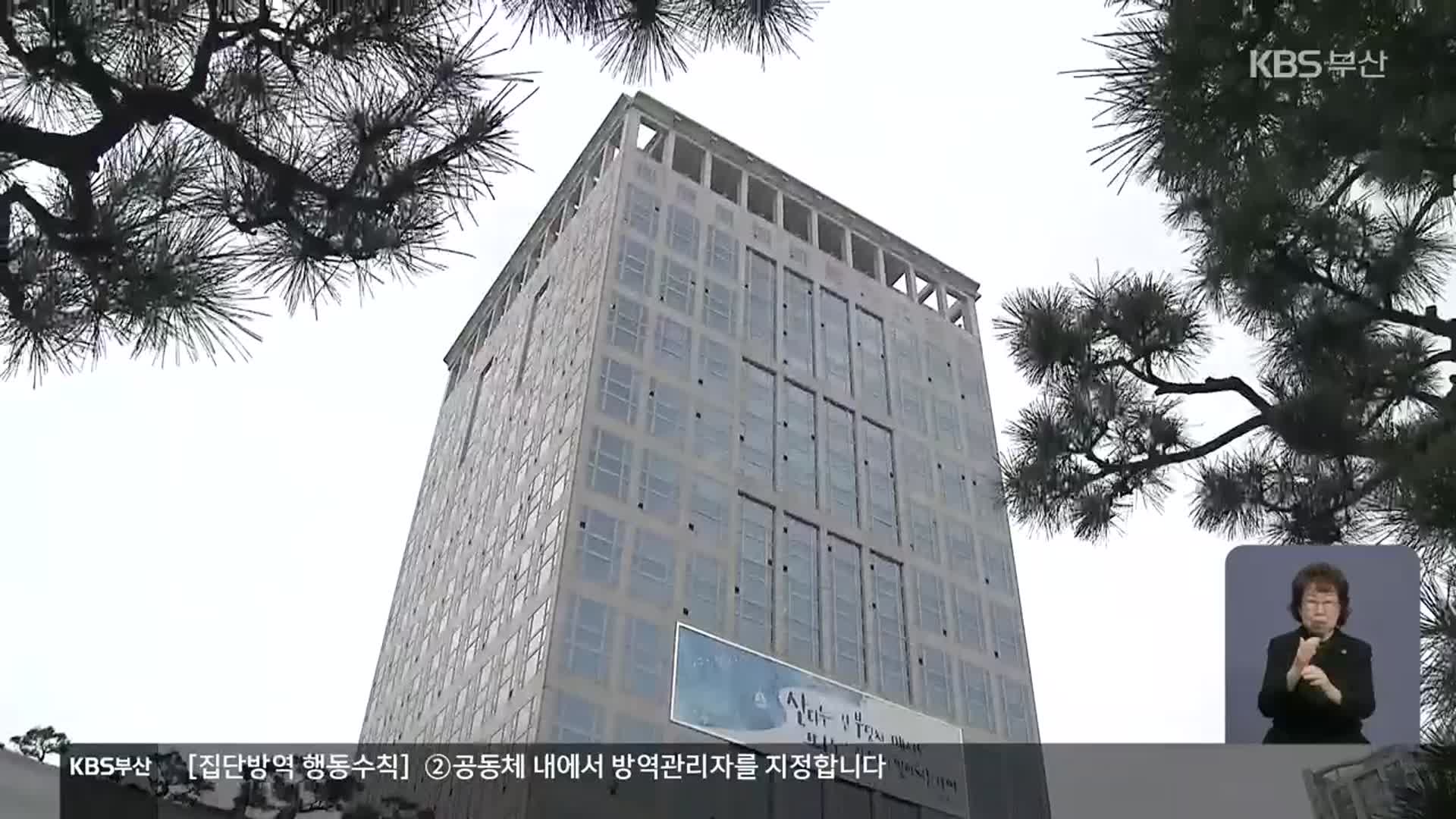 여·야 부산시장 공천 경쟁 본격화