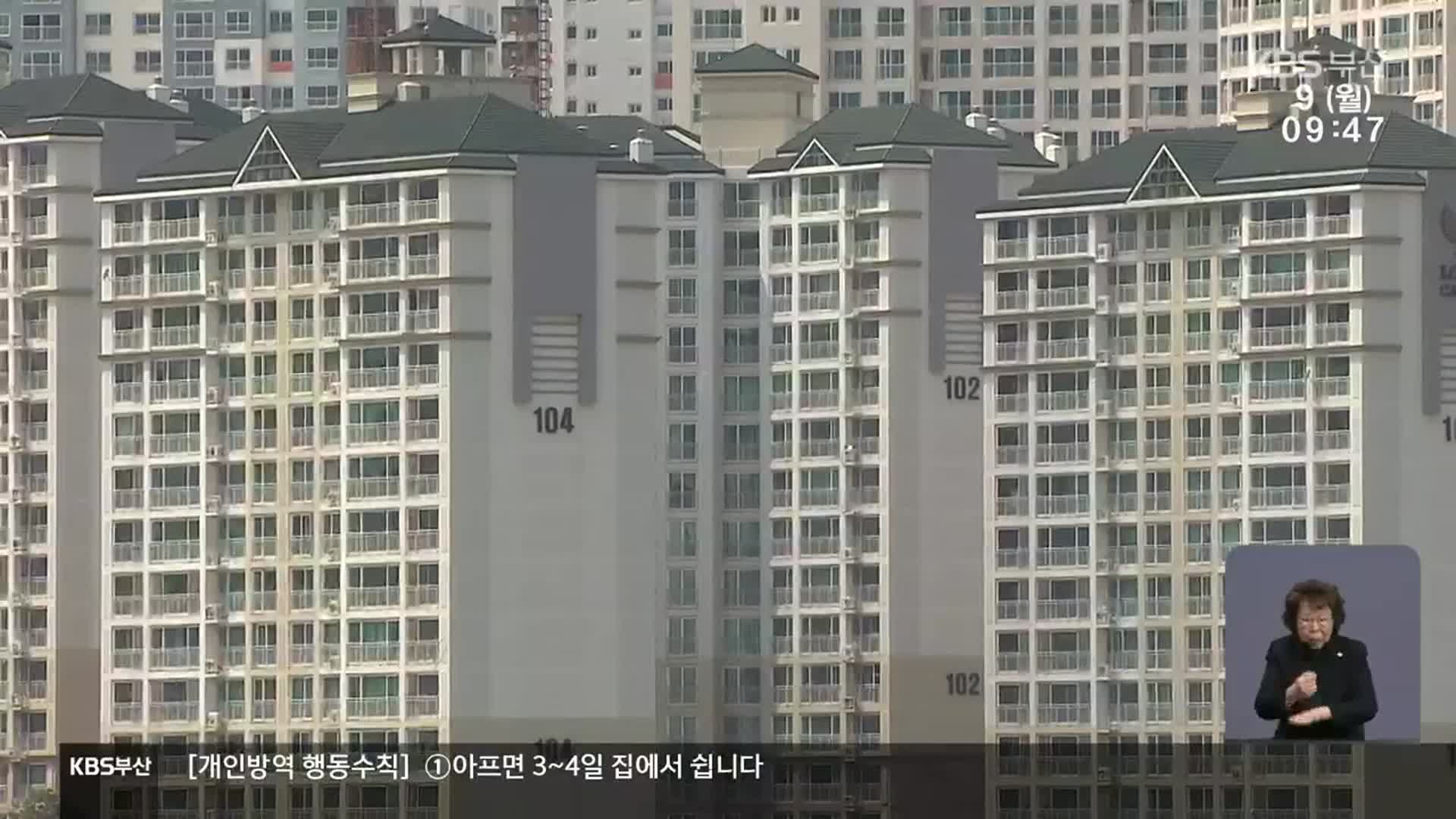 ‘구축’ 아파트까지 집값 급등…조정지역 지정 ‘촉각’