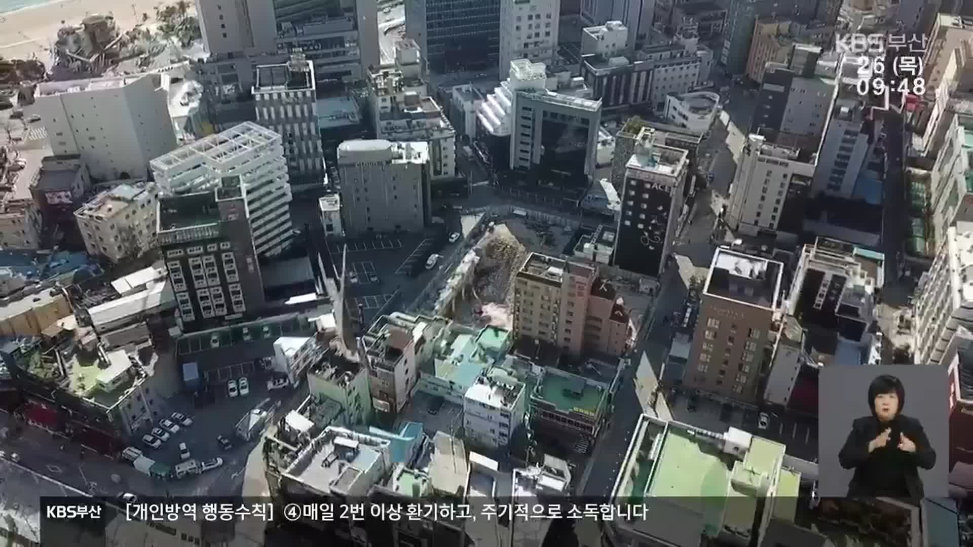 관광특구 해운대 주거단지 전락 “법으로 막는다”