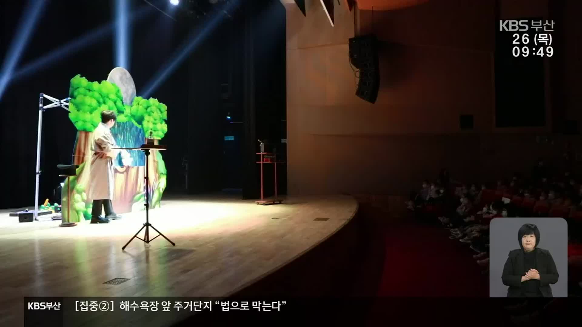 [문화산책] 신비로운 마술 세계로 초대…‘부산국제매직페스티벌’