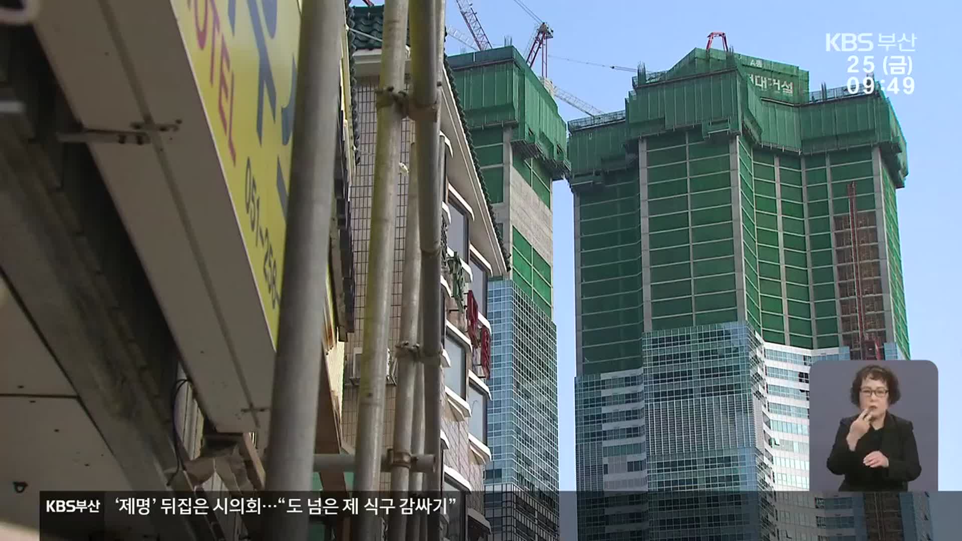 국회의원 가족 건설사 또 난개발?…특혜 우려 
