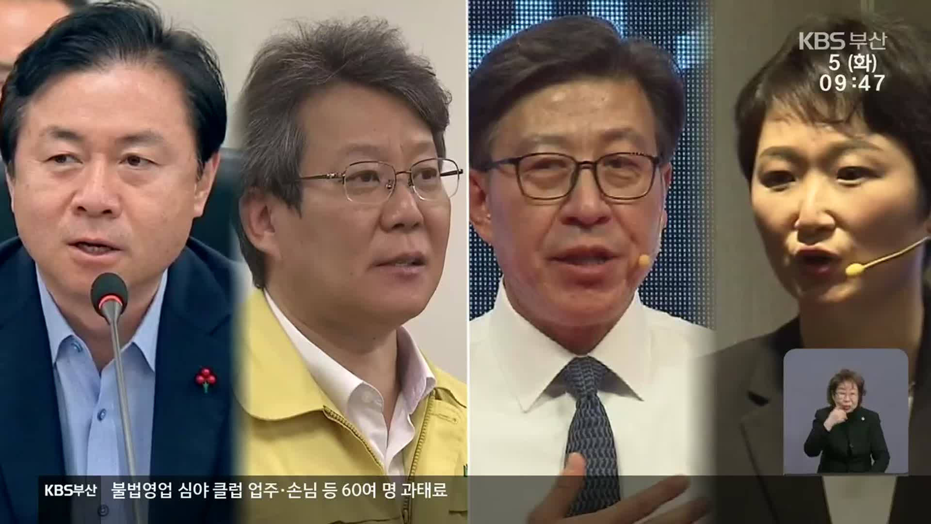 [부산시장 보궐선거 여론조사]② 여야 후보 양자 대결 결과는?