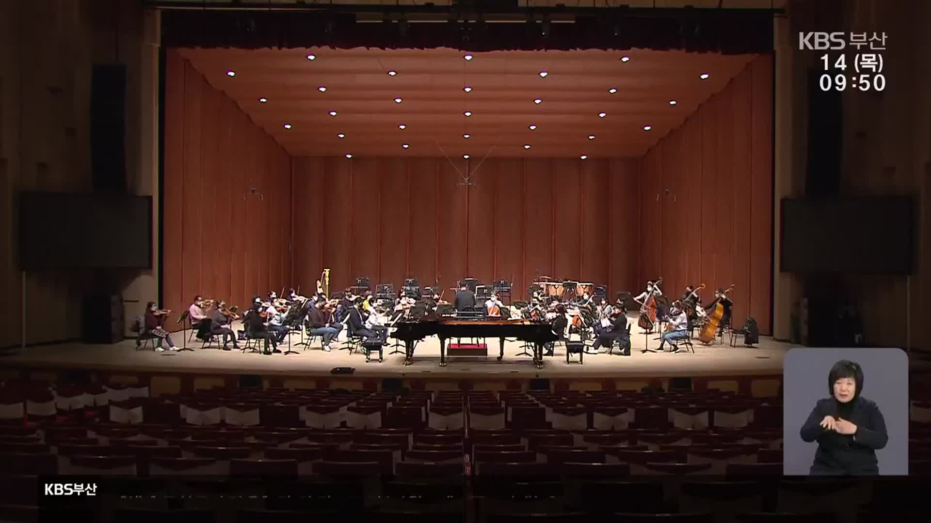 [문화산책] 부산시립교향악단 ‘2021 신년음악회’ 외