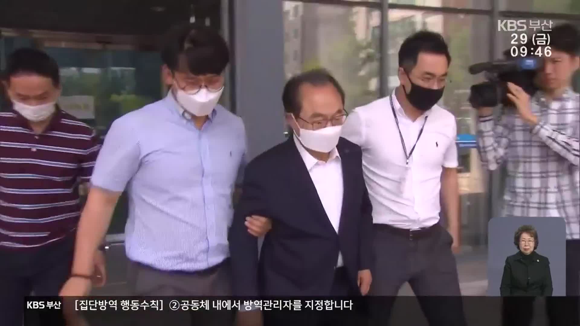 ‘강제 추행’ 등 4개 혐의 오거돈 기소…“피해자 2명”