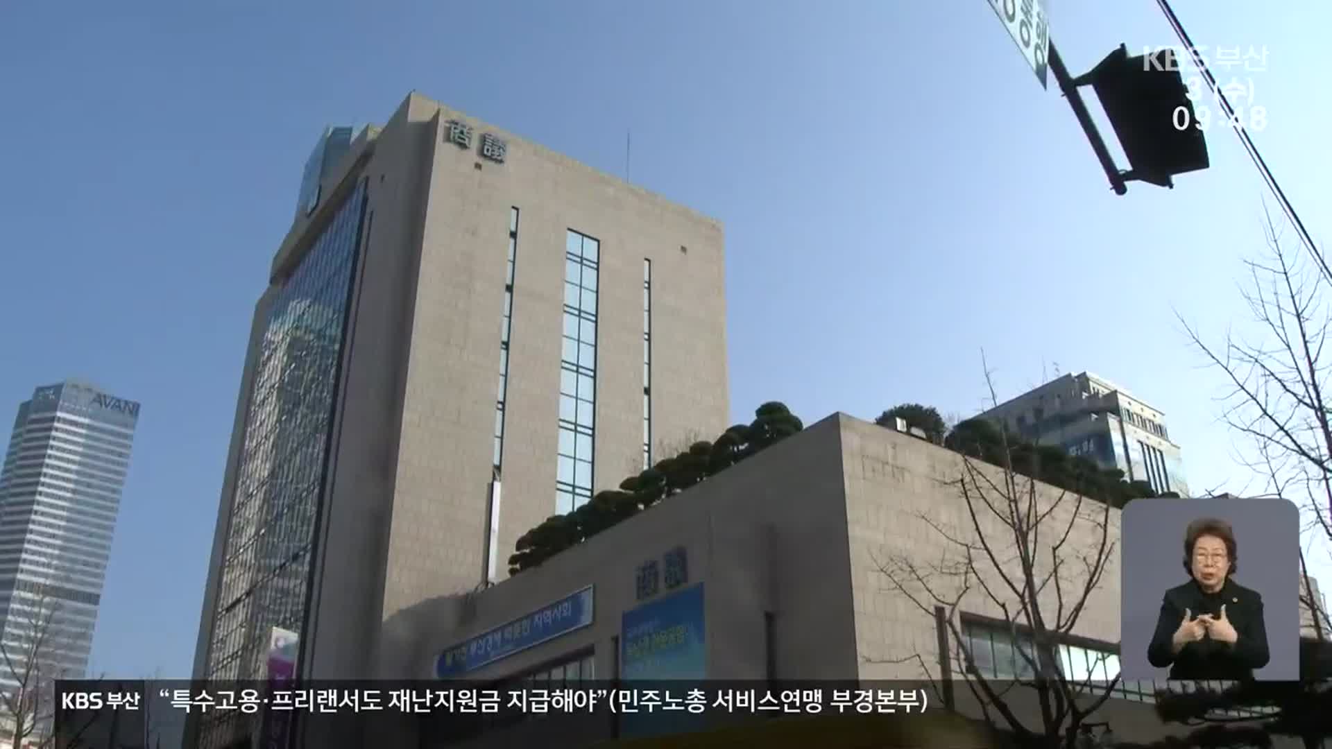 [경제포커스] 부산상공회의소 회장 선거 ‘2파전’