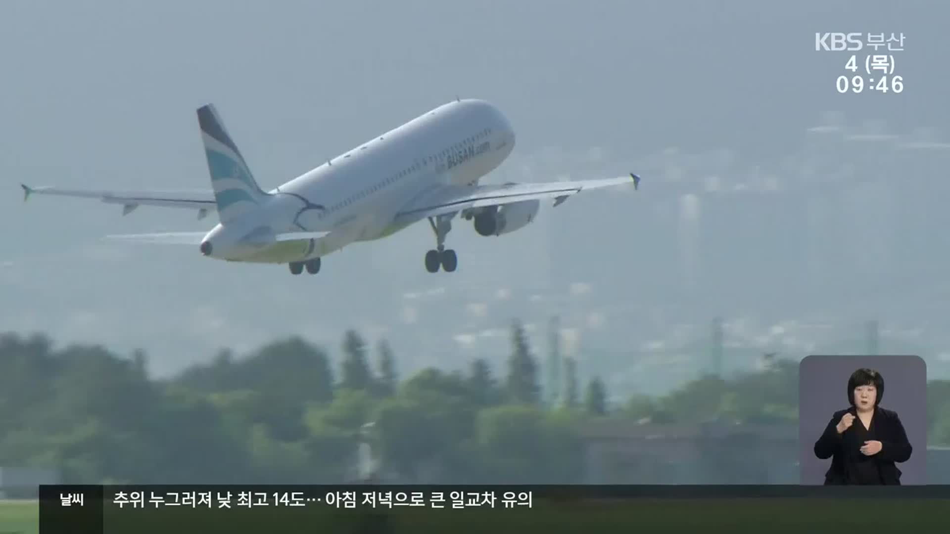 가덕신공항, “수도권 집중주의 허문다”