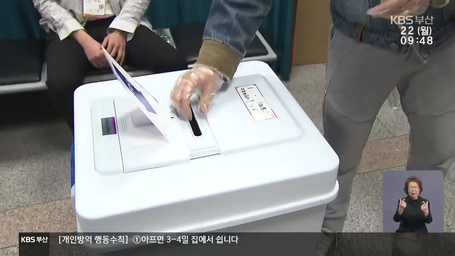 부산시장 보궐선거 여론조사…김영춘 26.7% vs 박형준 38.5%