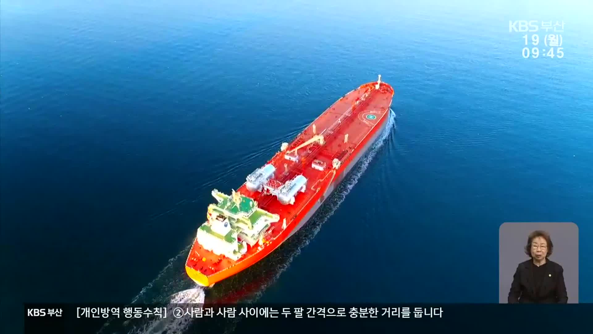 선박 연료 전환 ‘본격화’…‘암모니아 선박’ 눈앞