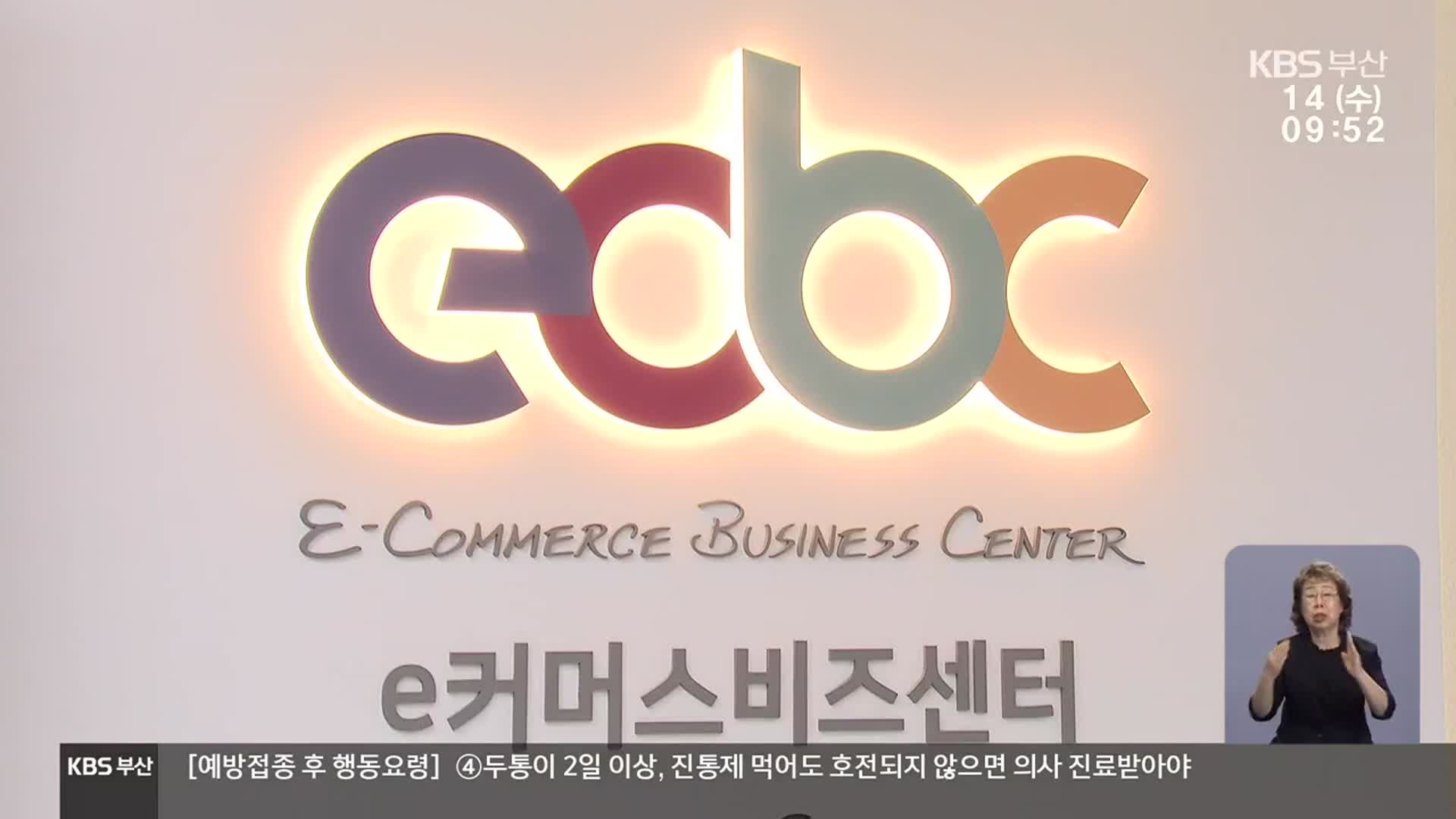 창업 기업 온라인 시장서 살아남을까?