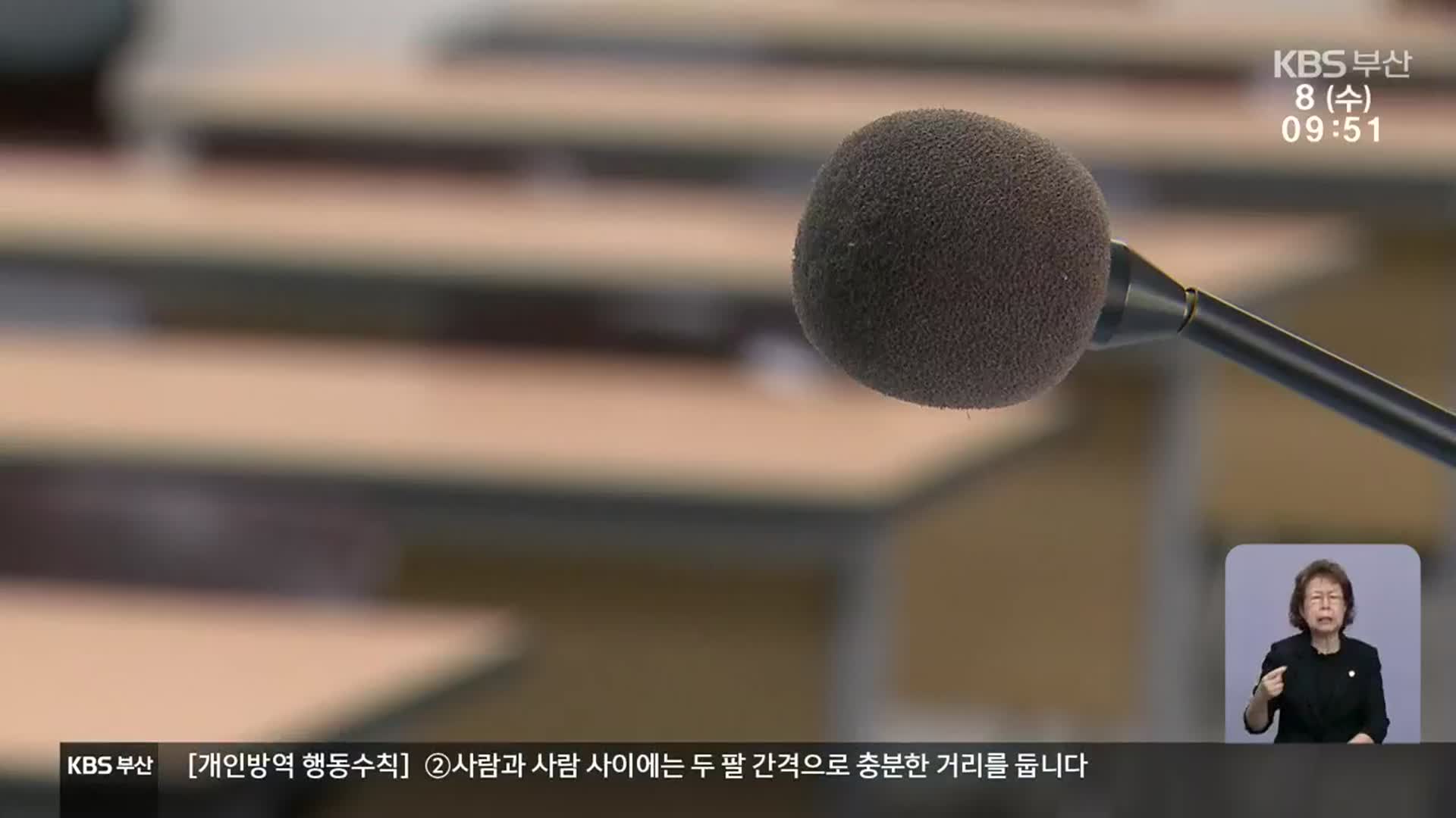 “신입생 충원 100% 0곳” 수시모집 사활