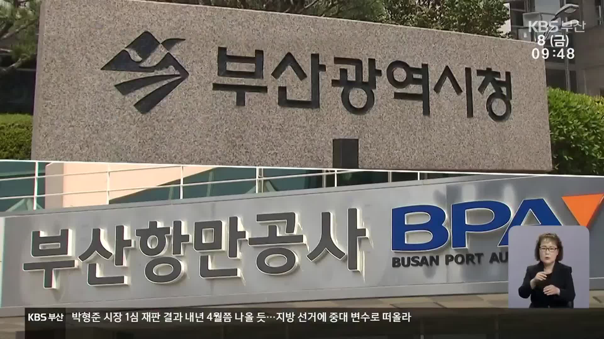 북항재개발 트램 공사 시작도 전에 좌초 위기