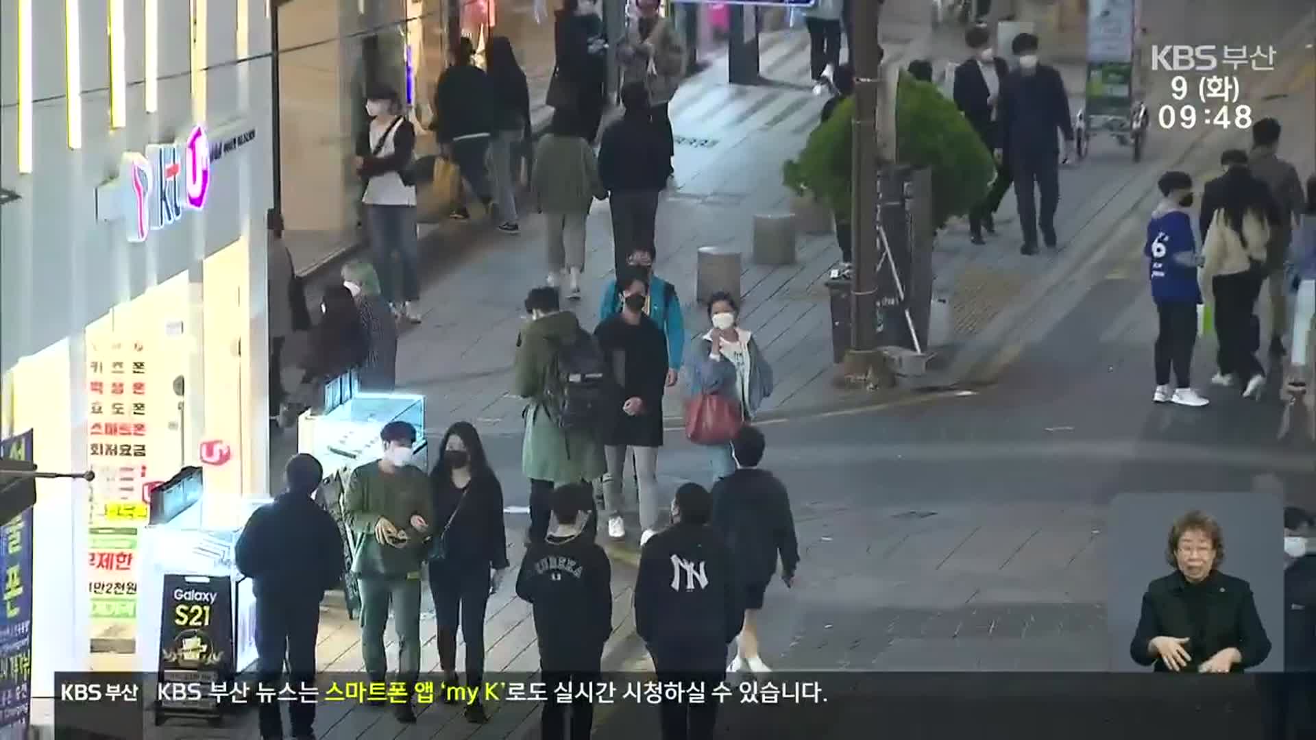 부산 뚜렷해진 코로나19 확진 확산세…이번 주 본격화?