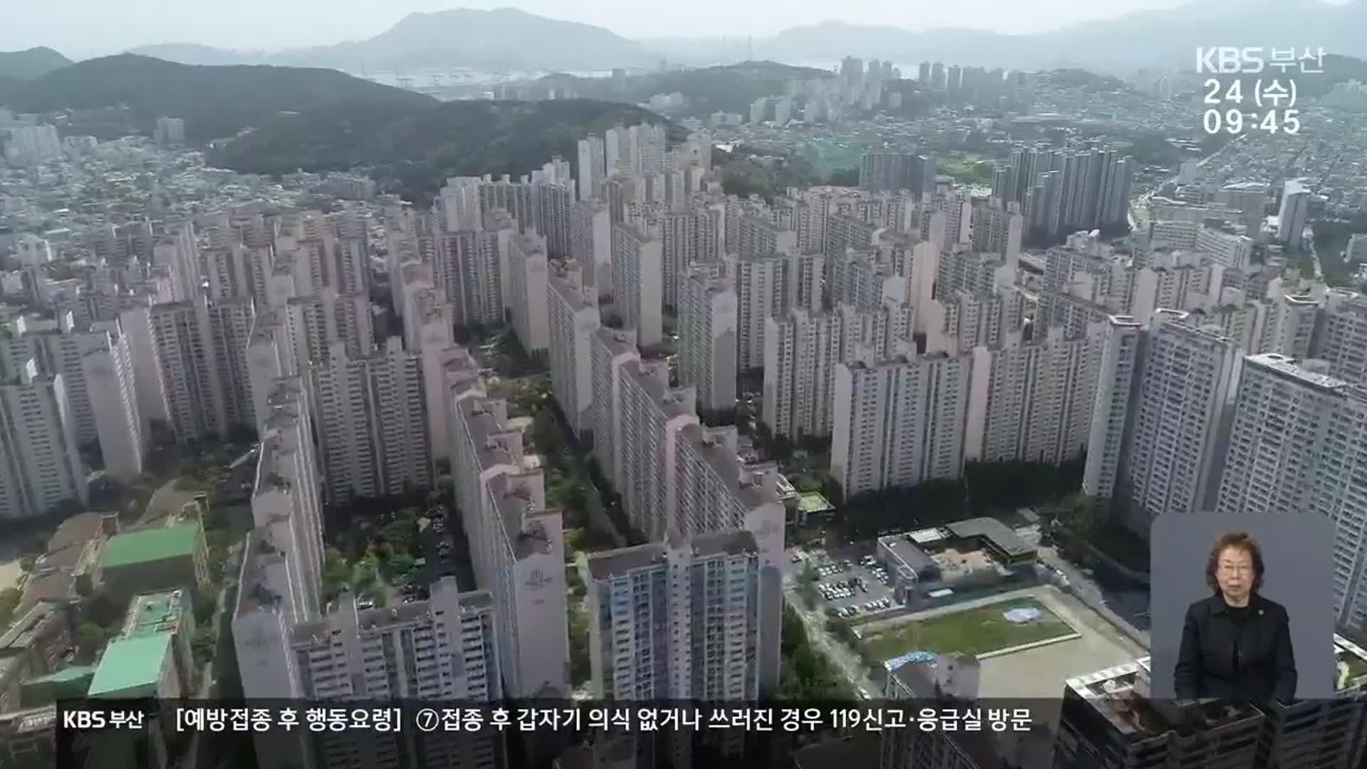 아파트 거래 ‘뚝’…부산 아파트값 안정화할까?