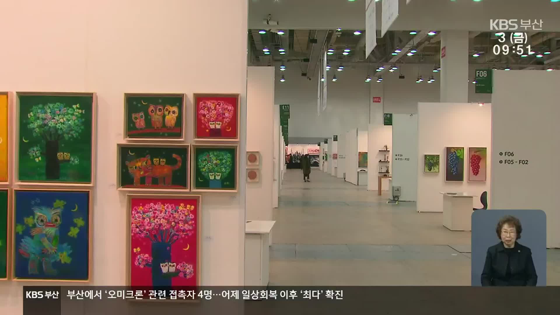 [문화톡톡] 직거래 미술시장…메타버스 전시관도 마련