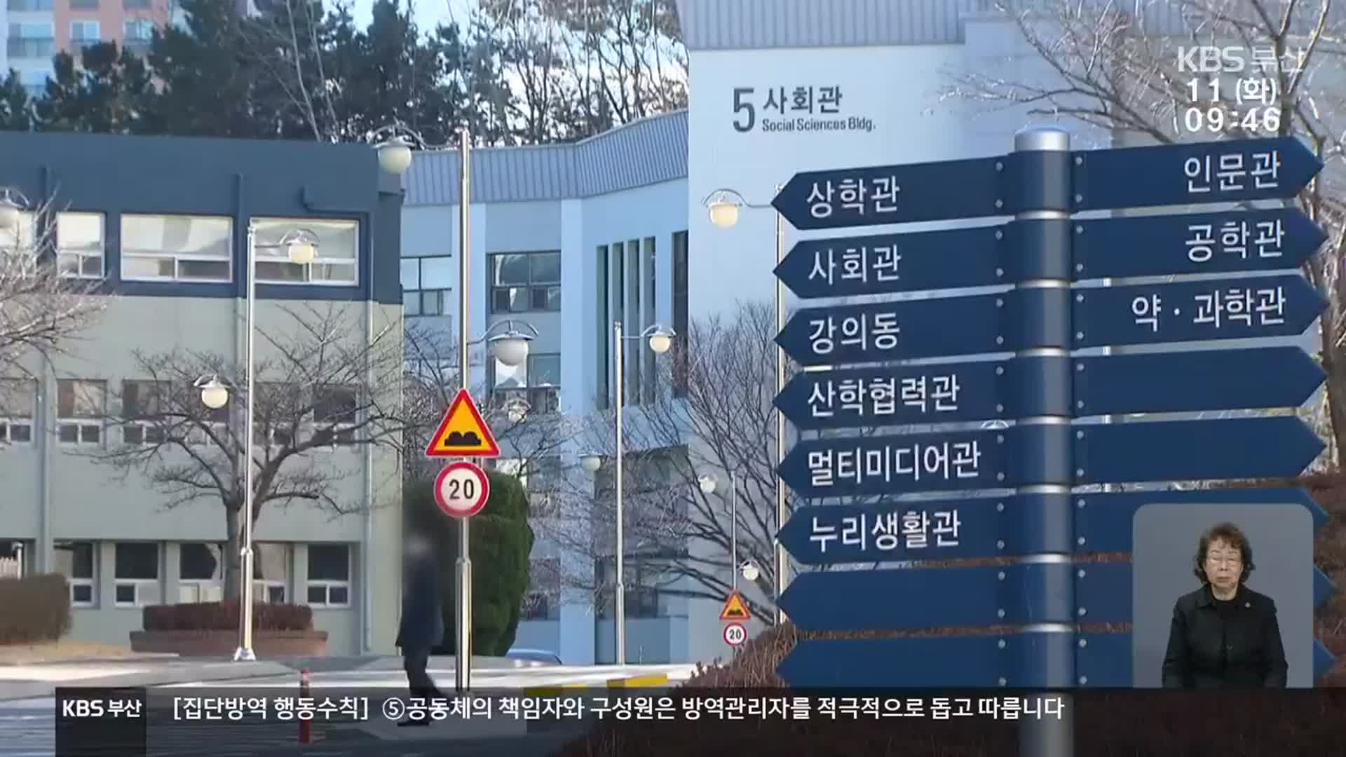 지역大 올해도 추가모집에 사활…수도권 쏠림 가속화