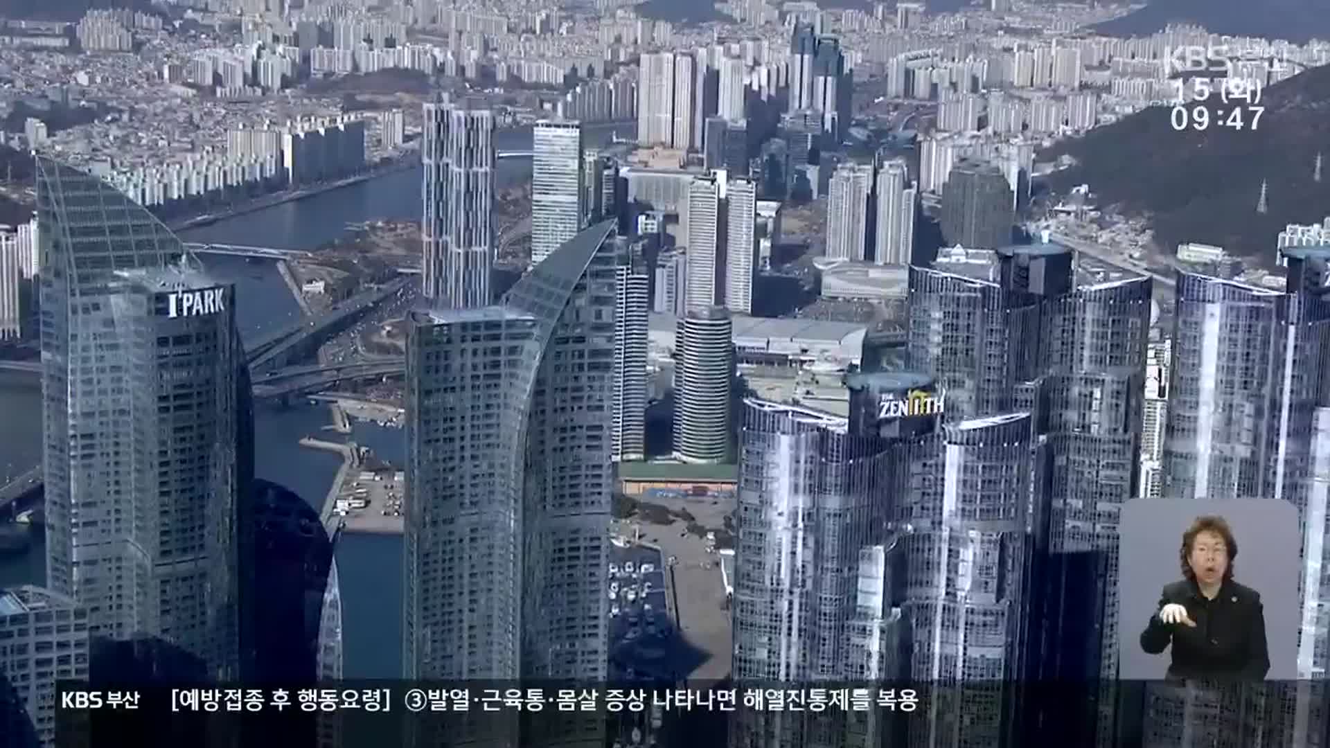 부산 부동산 규제 ‘尹 규제 완화’…부산 부동산 전망은?