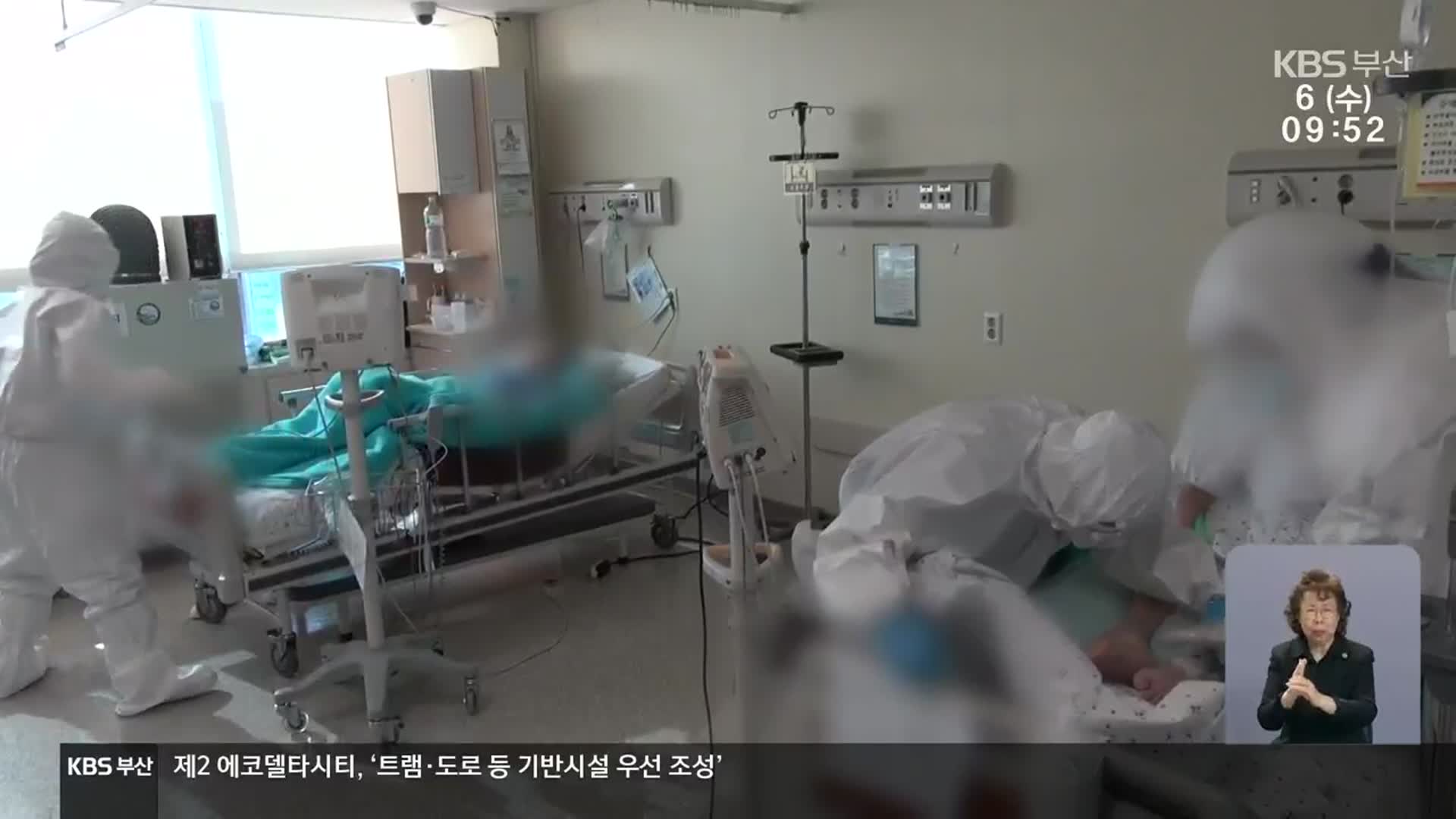 확연한 감소세…‘새 집단 감염병 대응 체계’ 준비