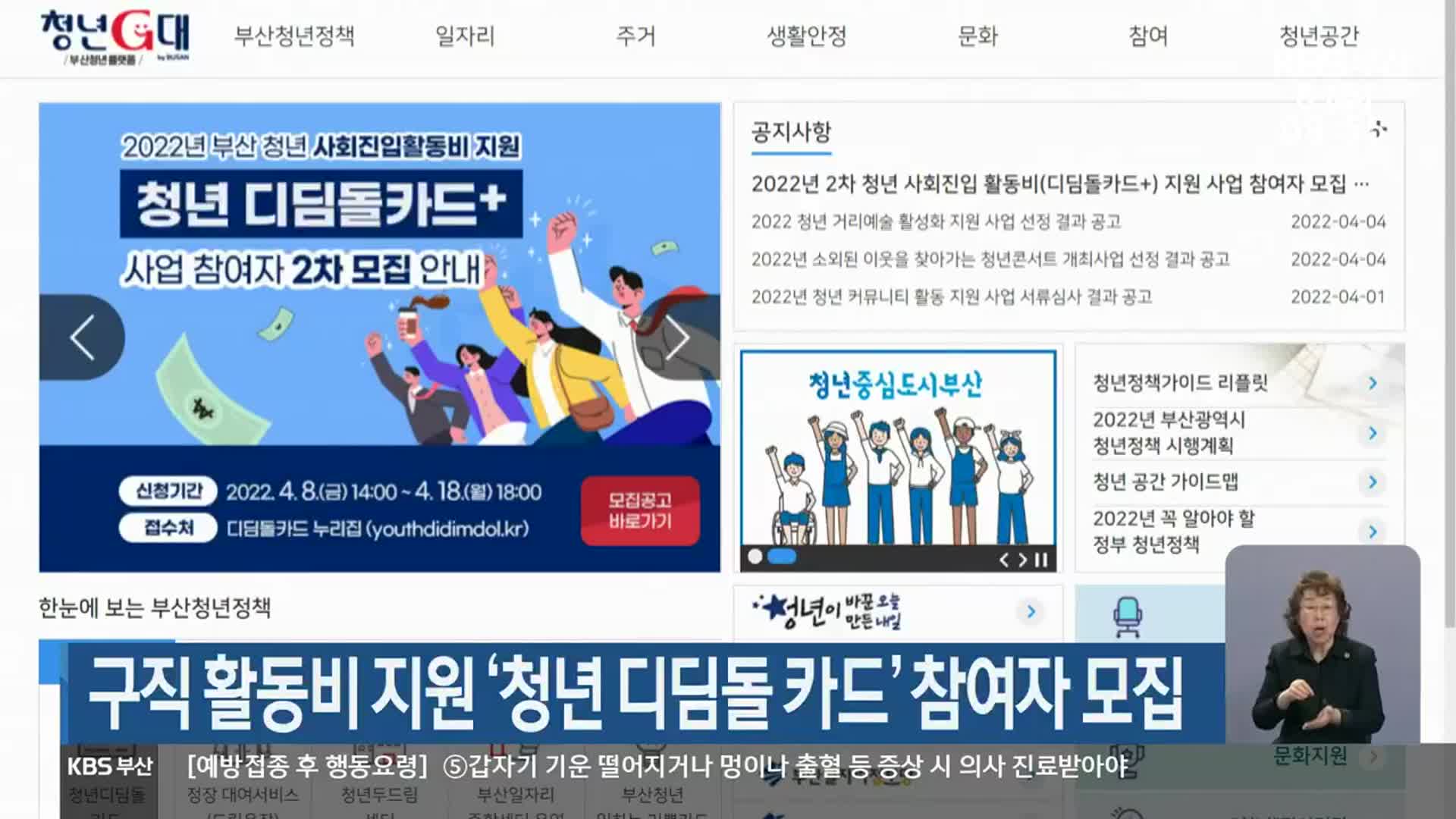 구직 활동비 지원 ‘청년 디딤돌 카드’ 참여자 모집