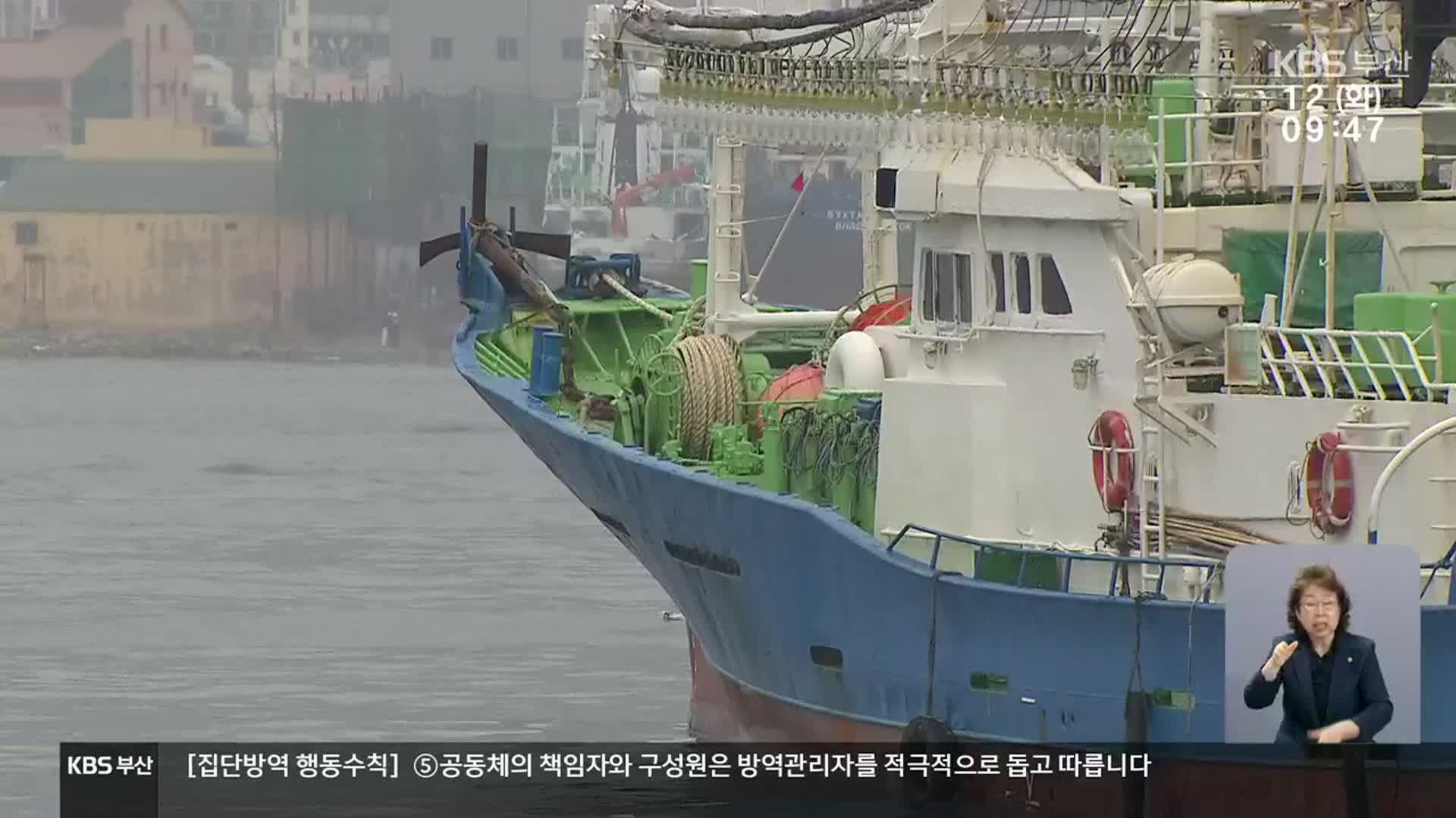 “잡을수록 손해”…치솟는 기름값에 조업 중단