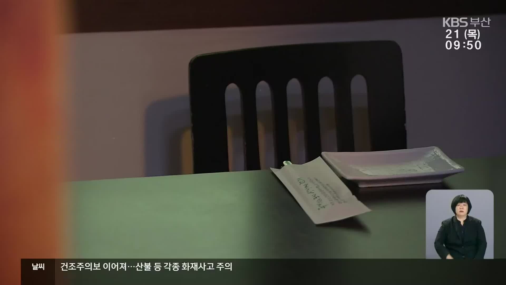 [위기가구]④ 고용 악화가 가구 위기로…‘실직’ 사유 급증