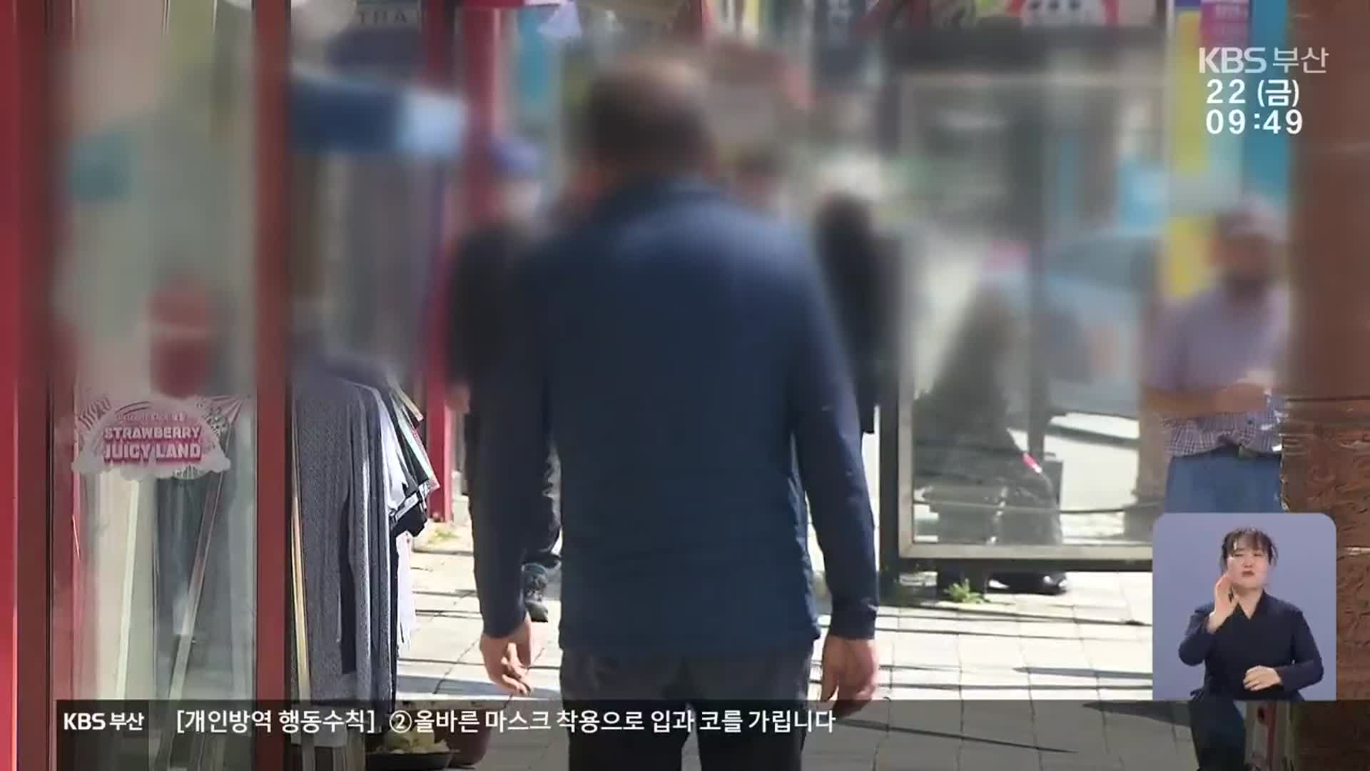 [위기가구]⑤ 급성 빈곤에도 긴급복지 탈락…지원 한계