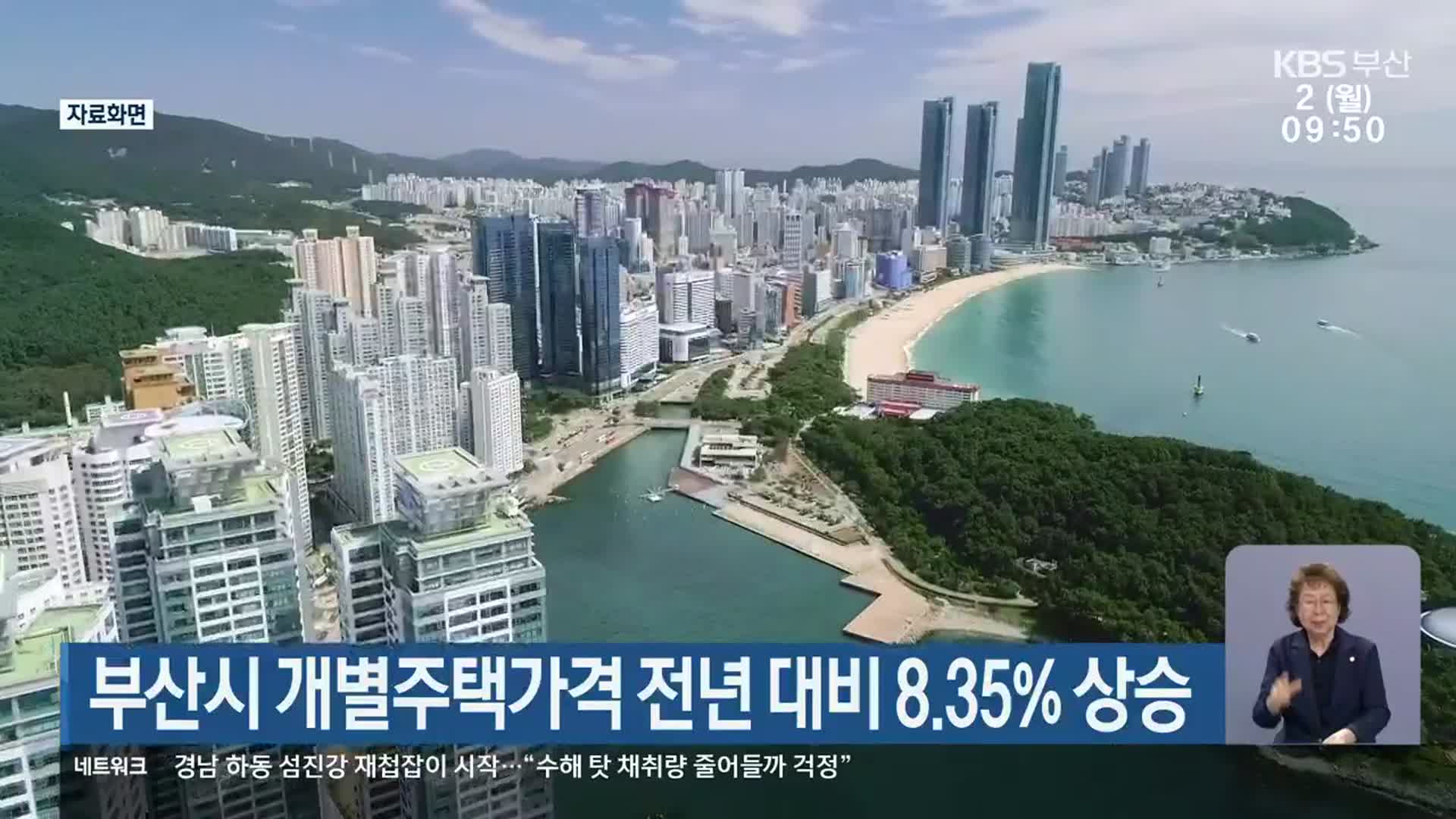 부산시 개별주택가격 전년 대비 8.35% 상승