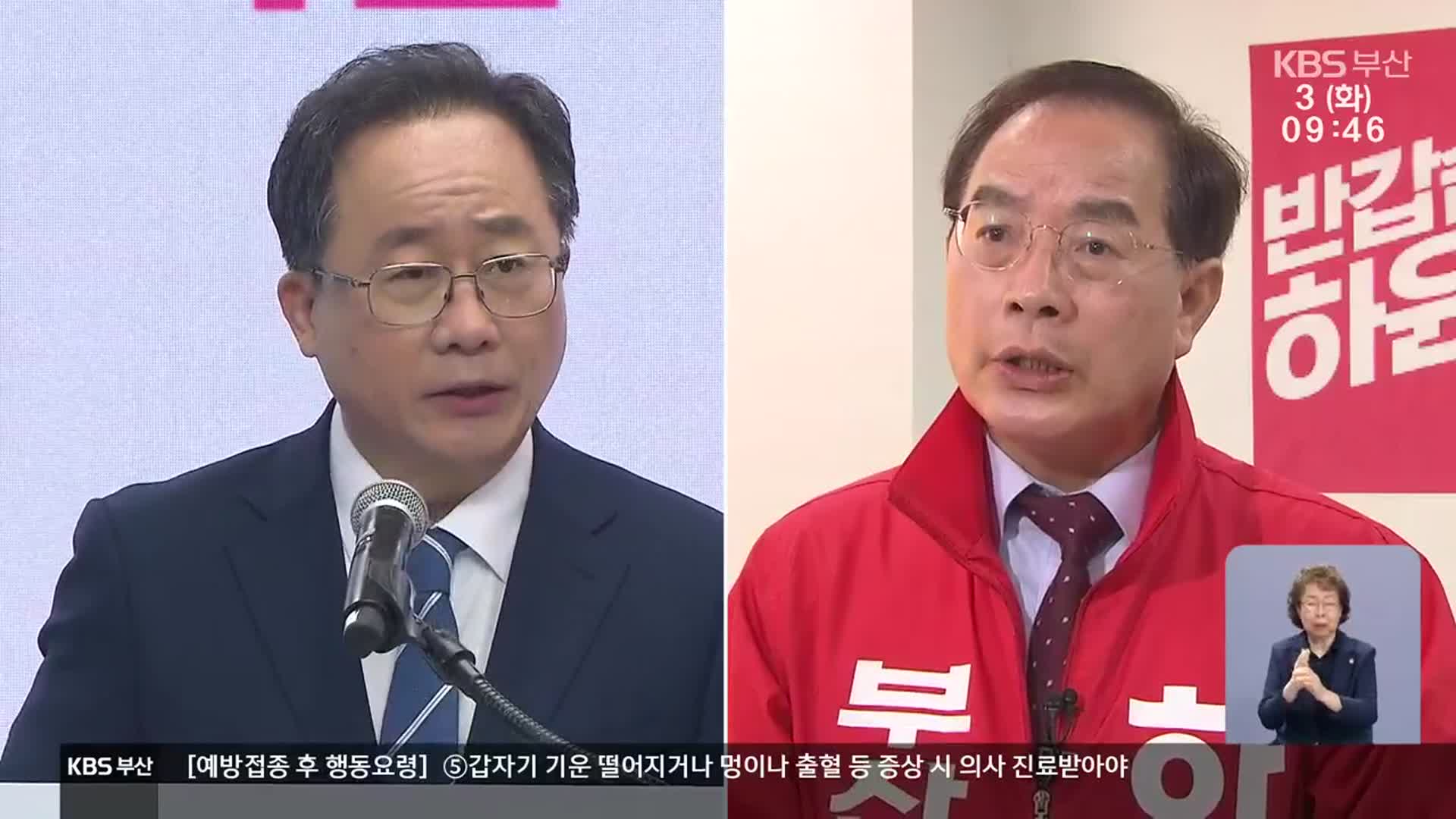 부산시교육감 본격 선거운동 전부터 과열 조짐