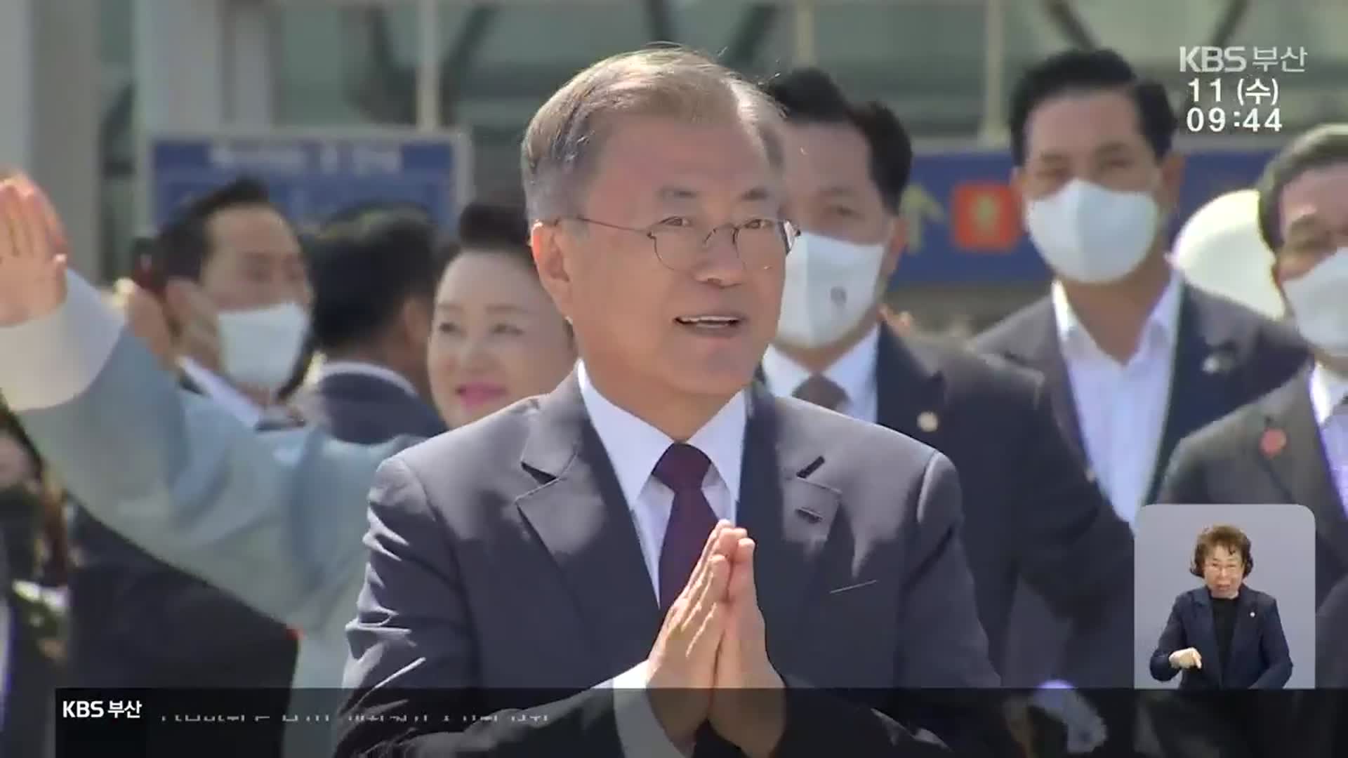 임기 끝난 문 전 대통령 ‘이제 자유인으로’