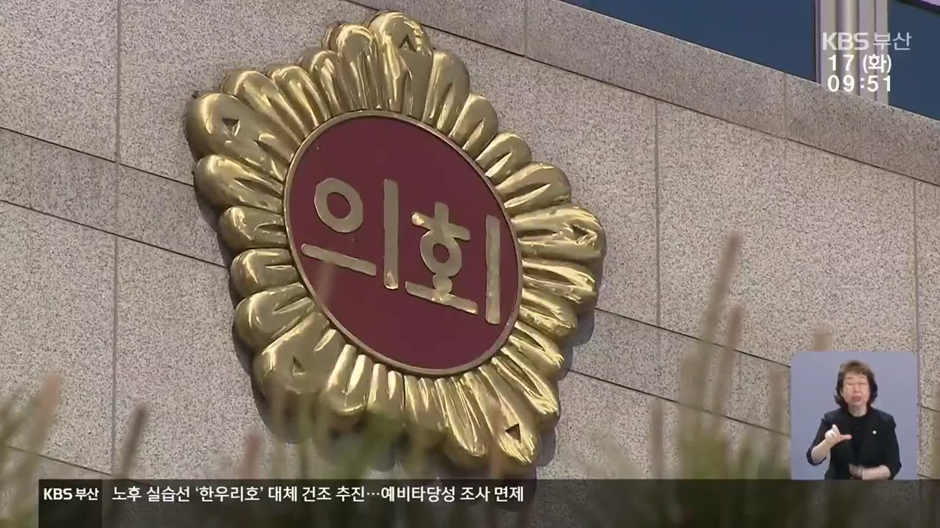 장애인 ‘참담’…후보 등록 포기·장애인위원장 사퇴