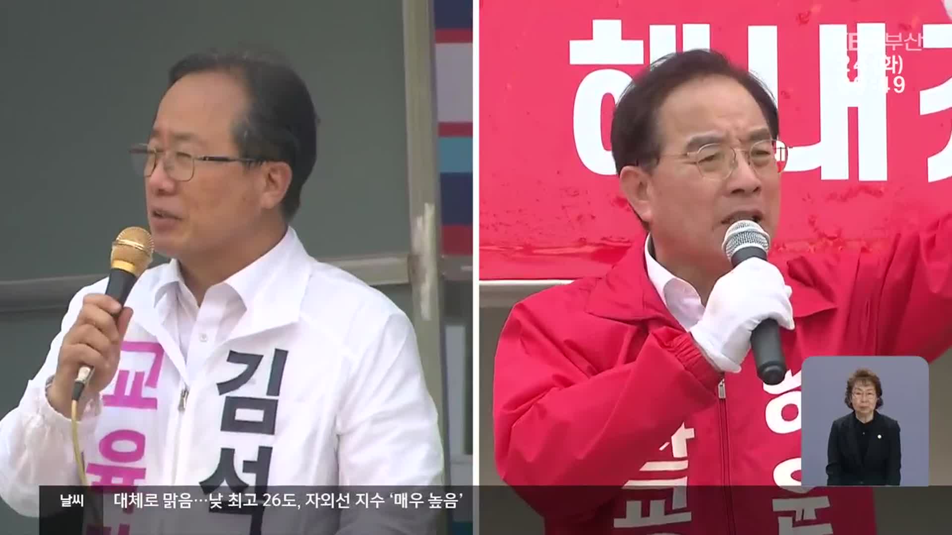 부산시 교육감 후보 장애인·다문화 교육 공약은?