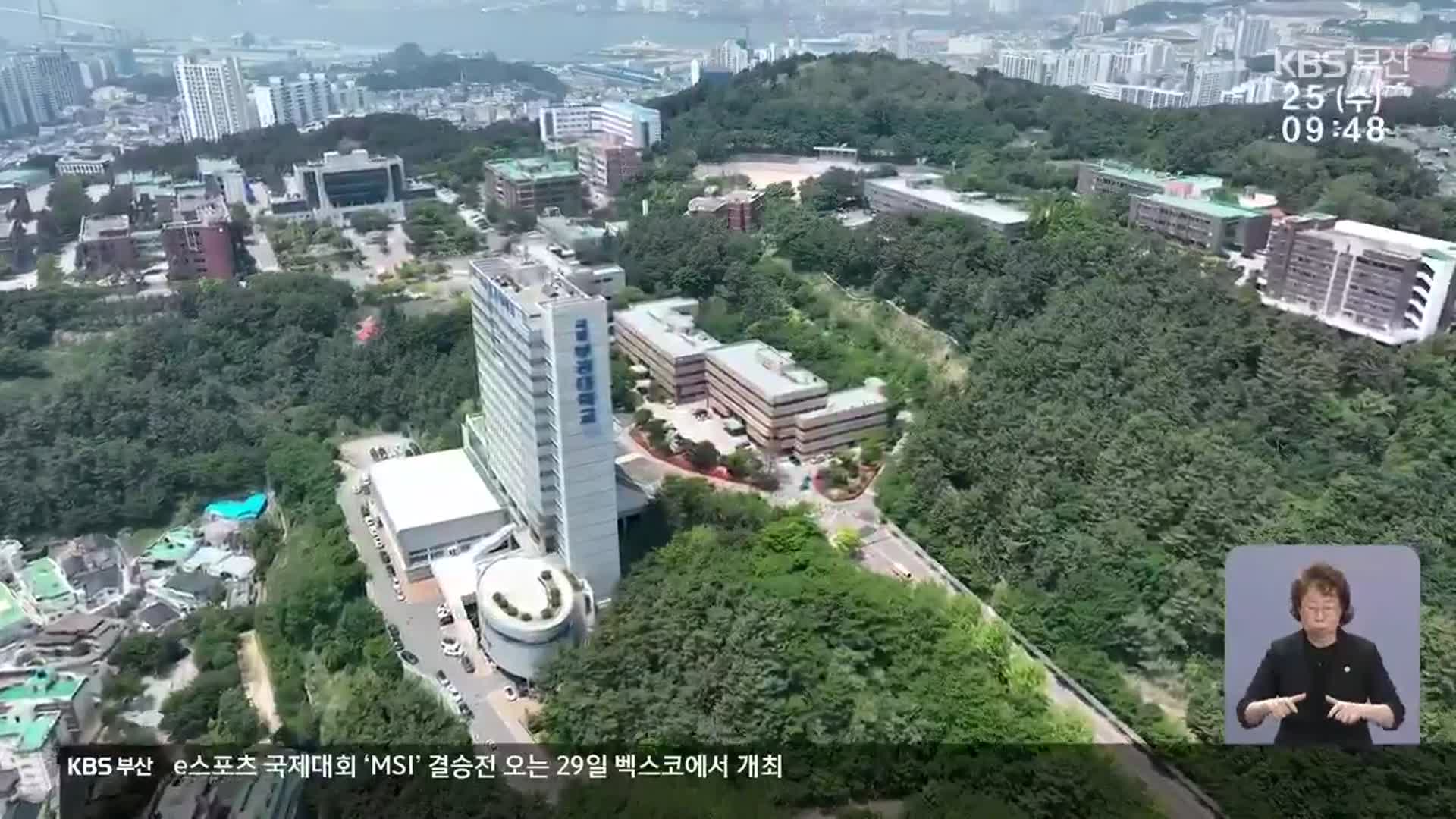 대학 빈 땅에 첨단산업단지…부산도 첫 선정?