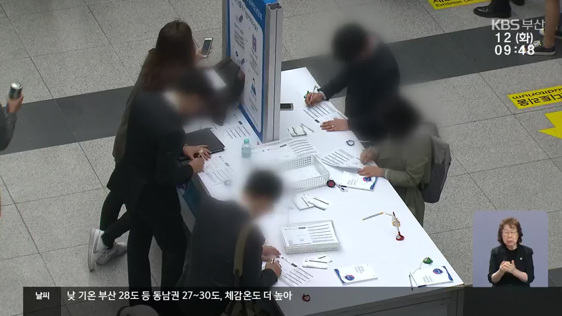 ‘취업 포기할라…’ 부산 노동력 유휴화 심화