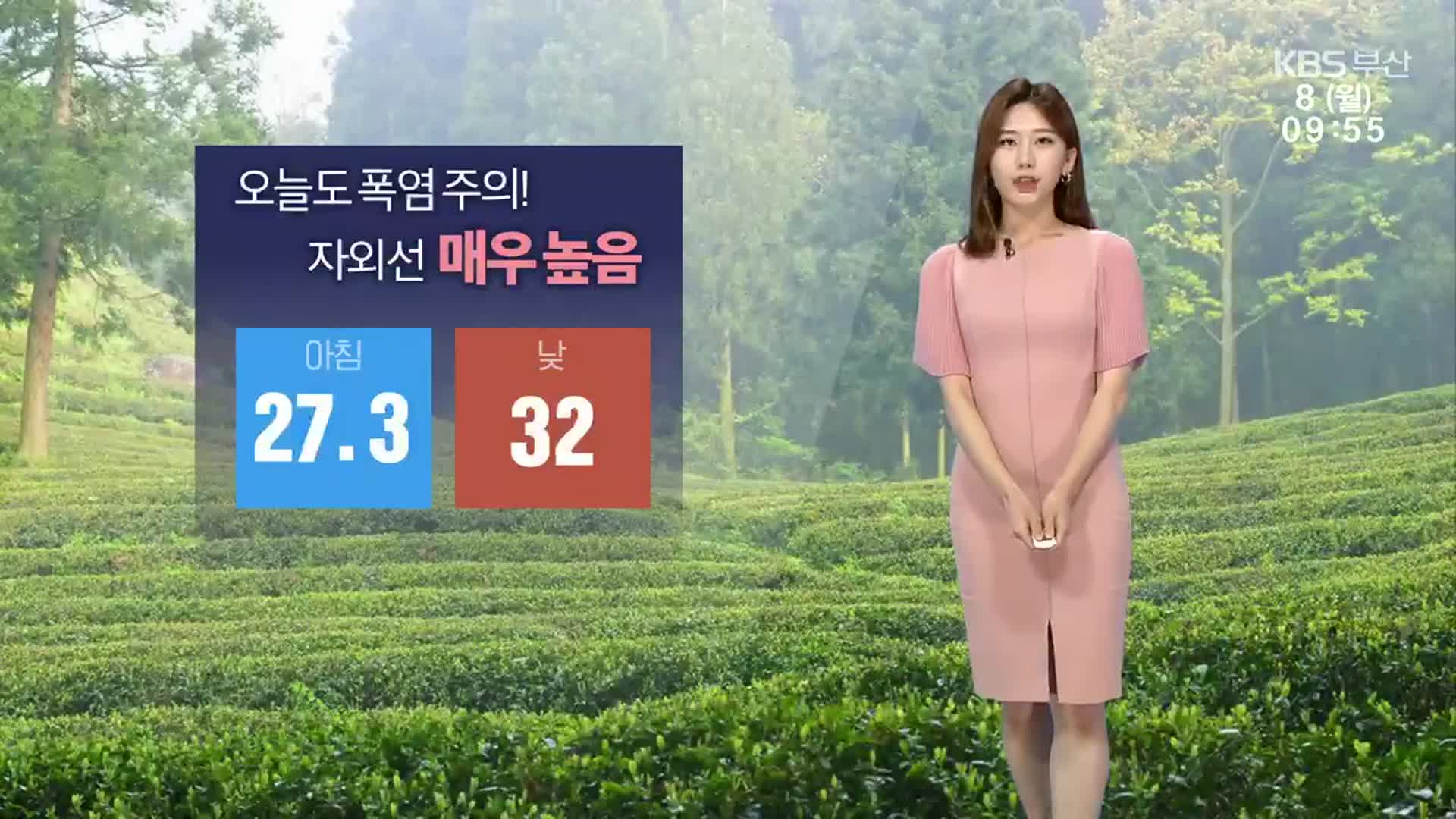 [날씨] 부산 한낮 최고 32도…자외선 주의